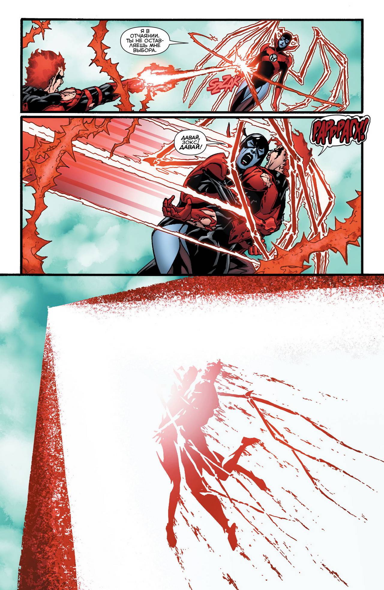 Красные Фонари №32 онлайн