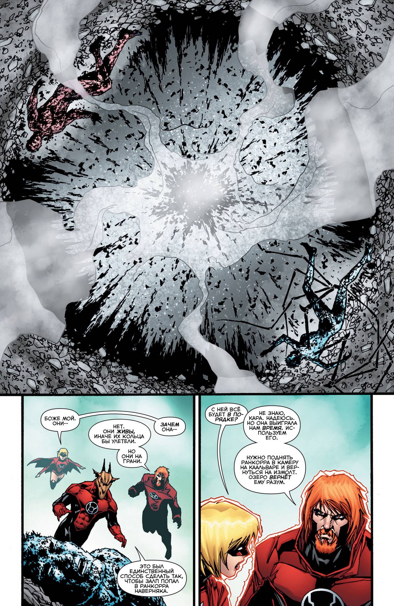 Красные Фонари №32 онлайн