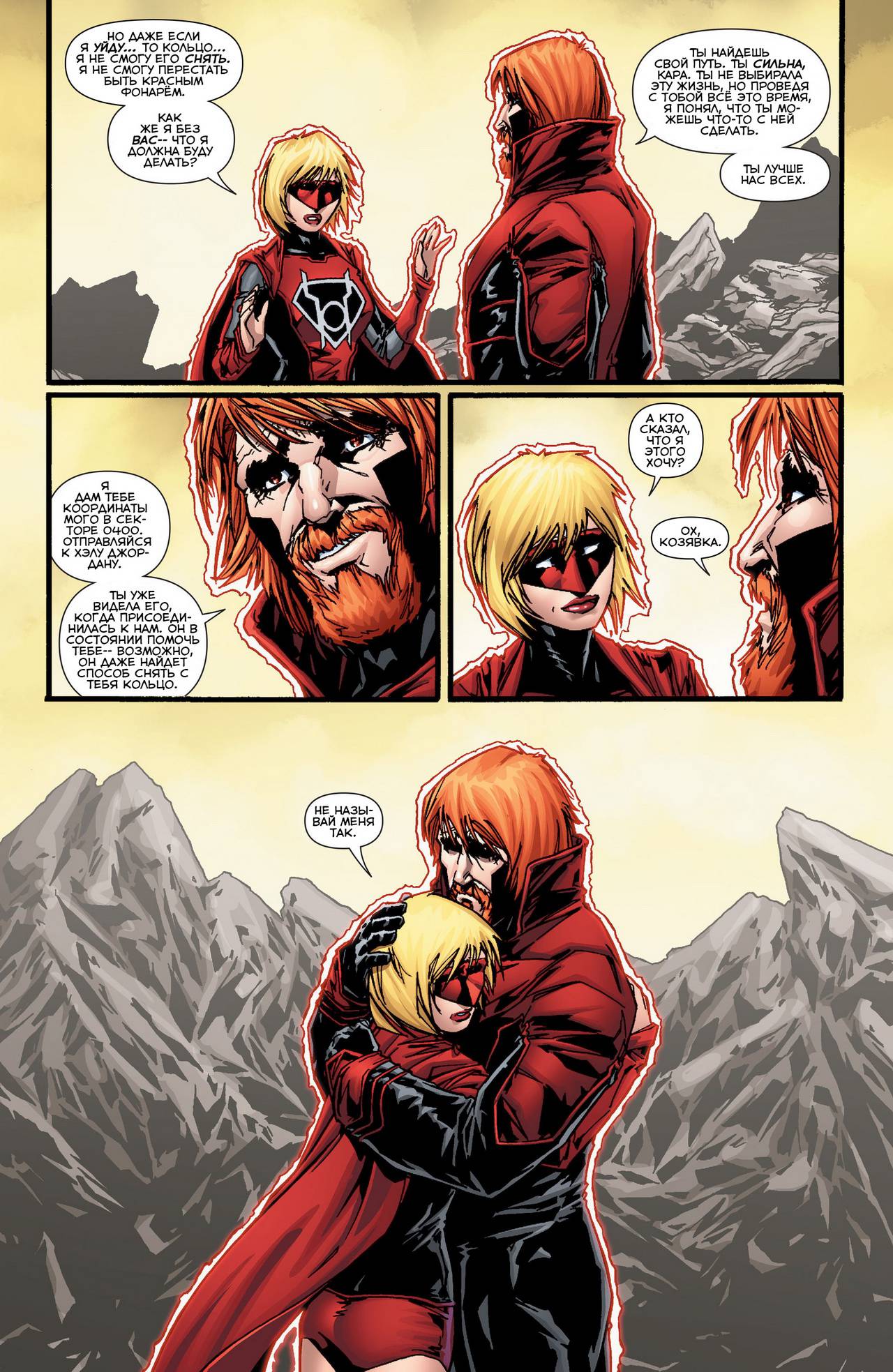 Красные Фонари №32 онлайн