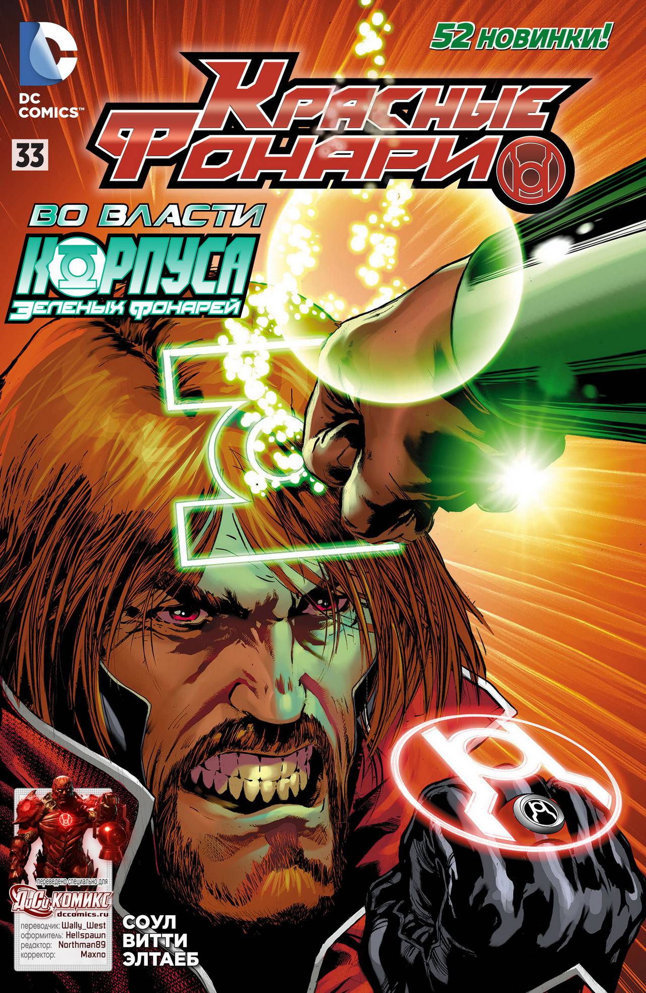 Красные Фонари №33 онлайн