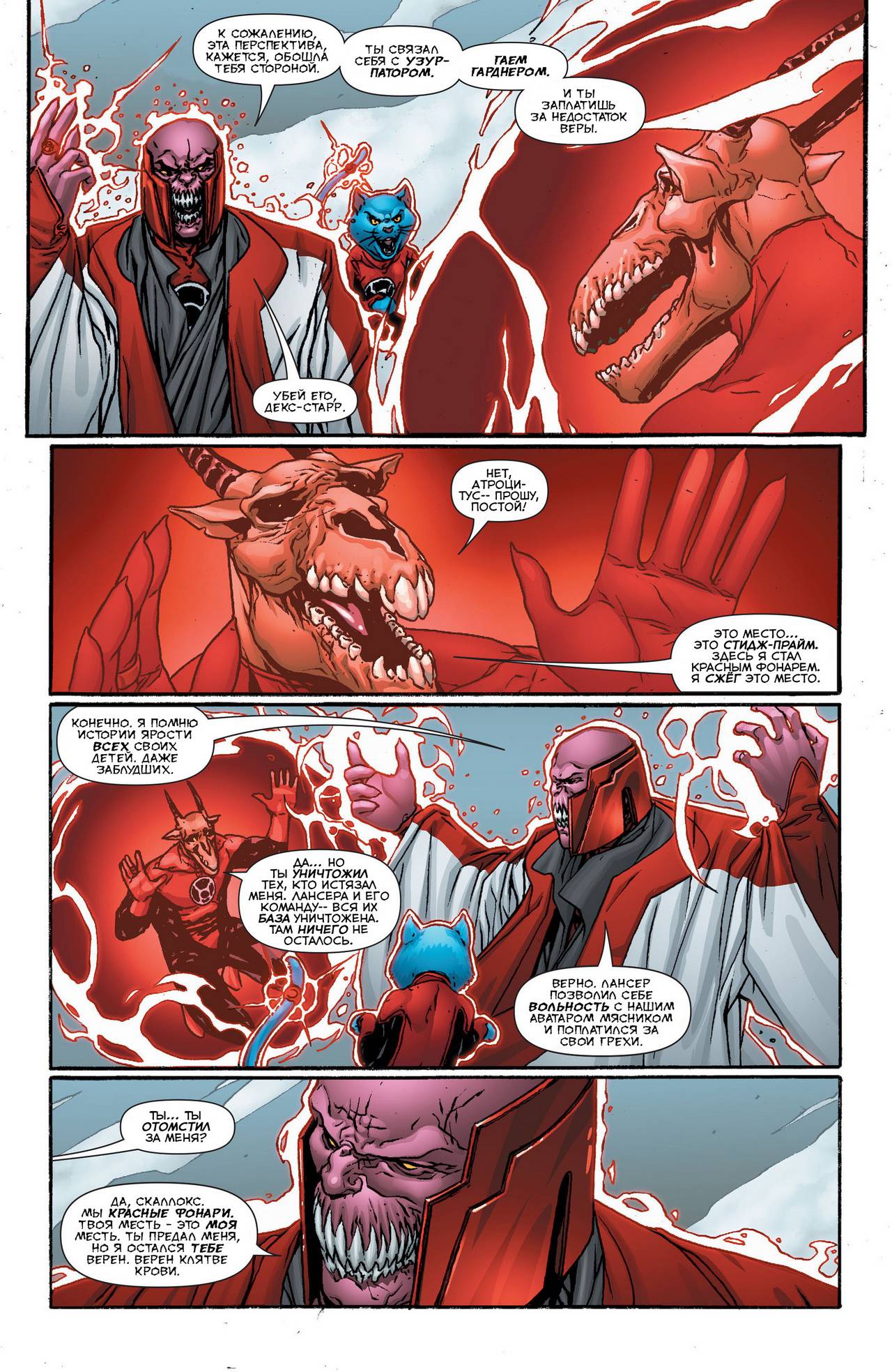 Красные Фонари №33 онлайн