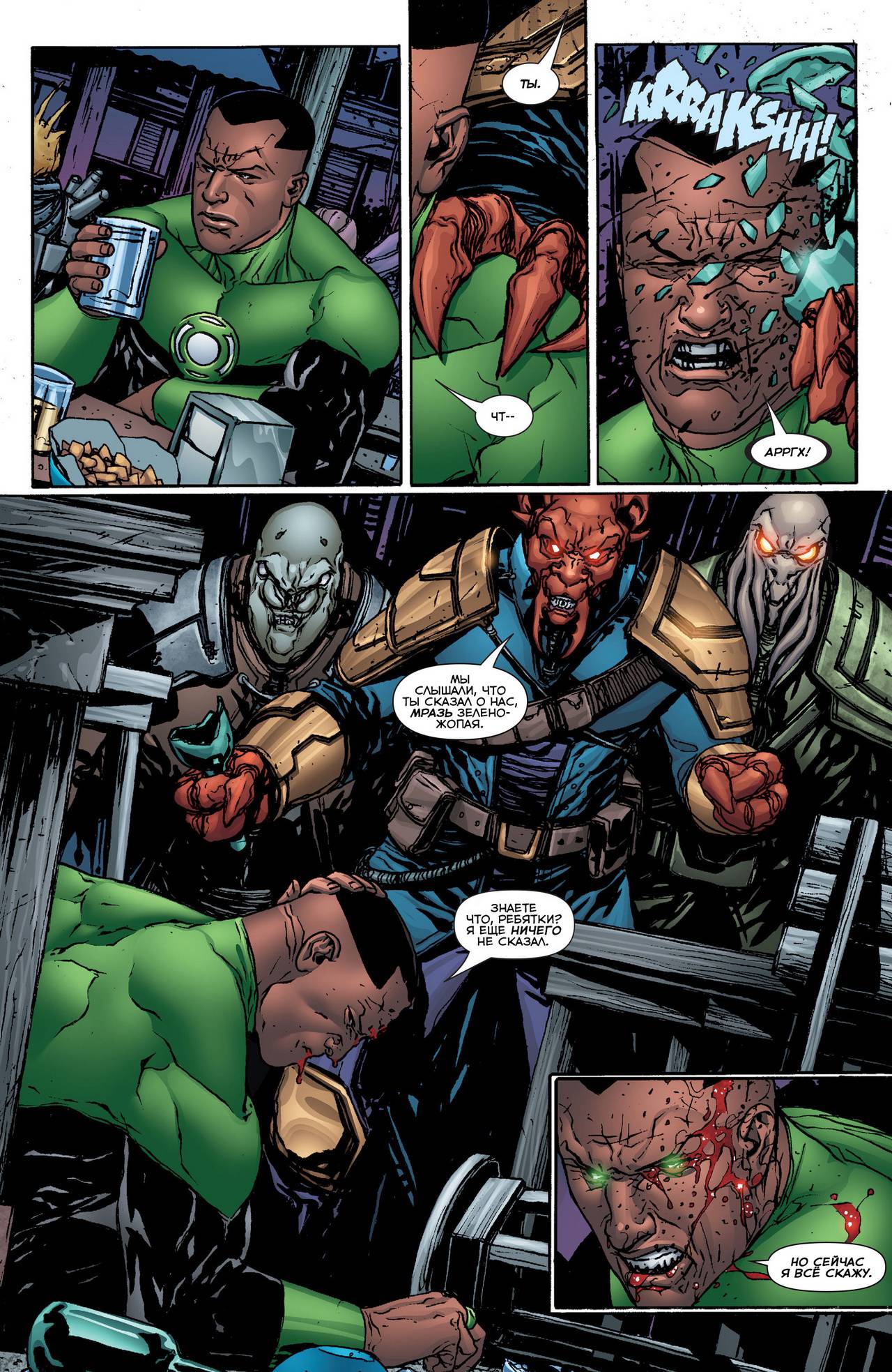 Красные Фонари №33 онлайн