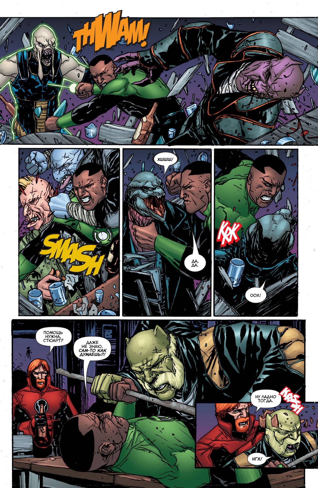 Красные Фонари №33 онлайн