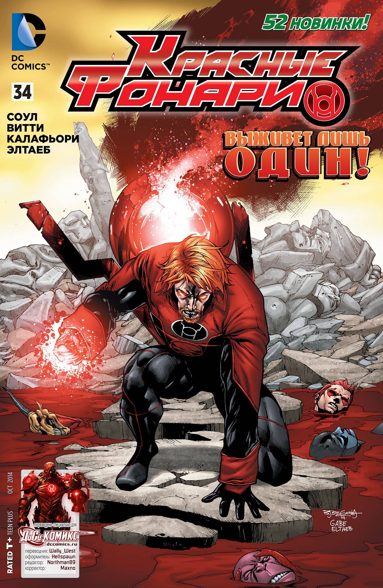 Красные Фонари №34 онлайн