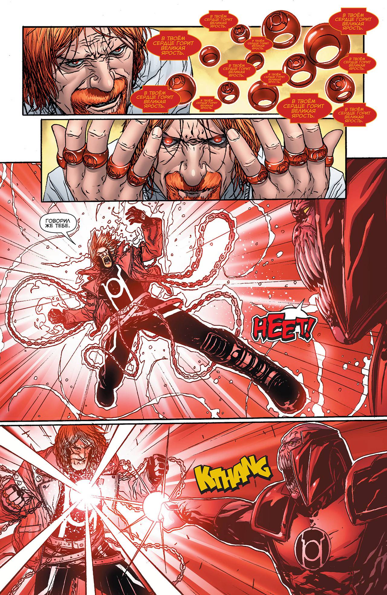 Красные Фонари №34 онлайн