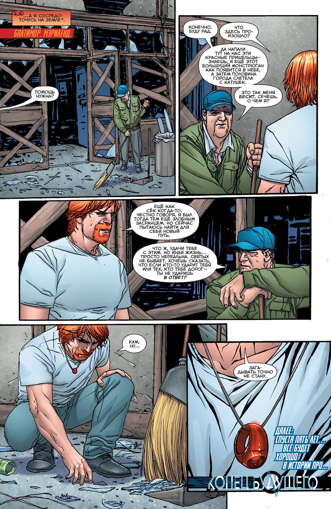 Красные Фонари №34 онлайн