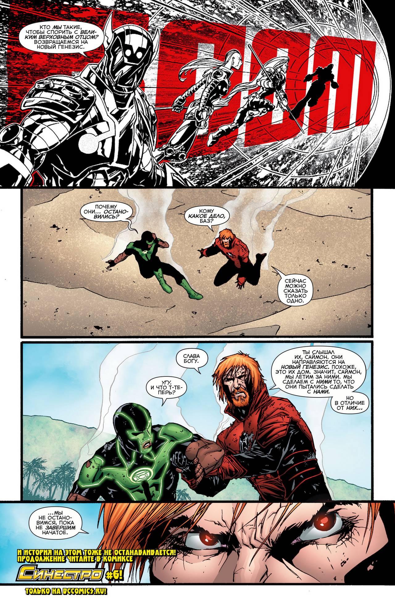 Красные Фонари №35 онлайн