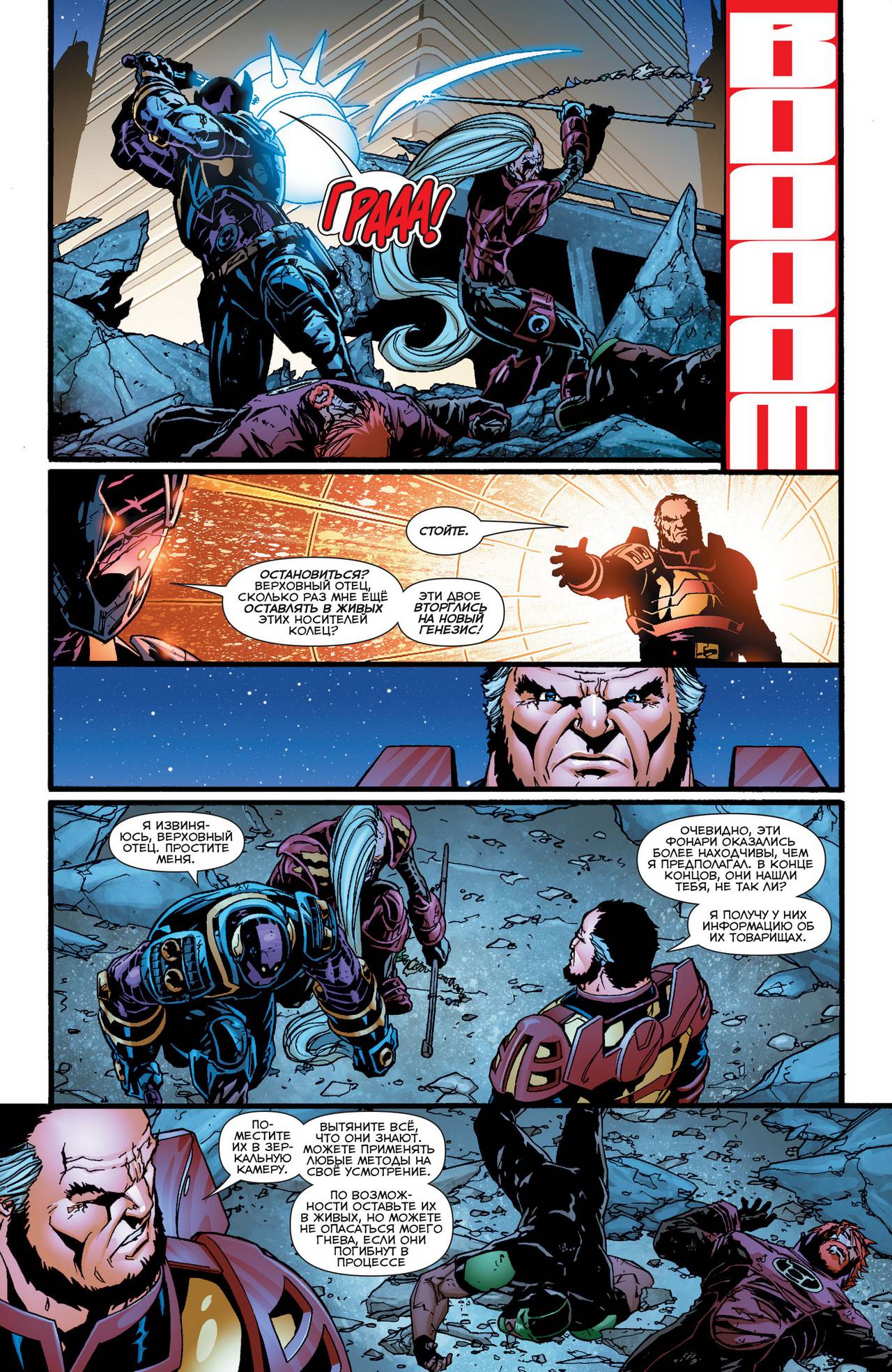 Красные Фонари №36 онлайн