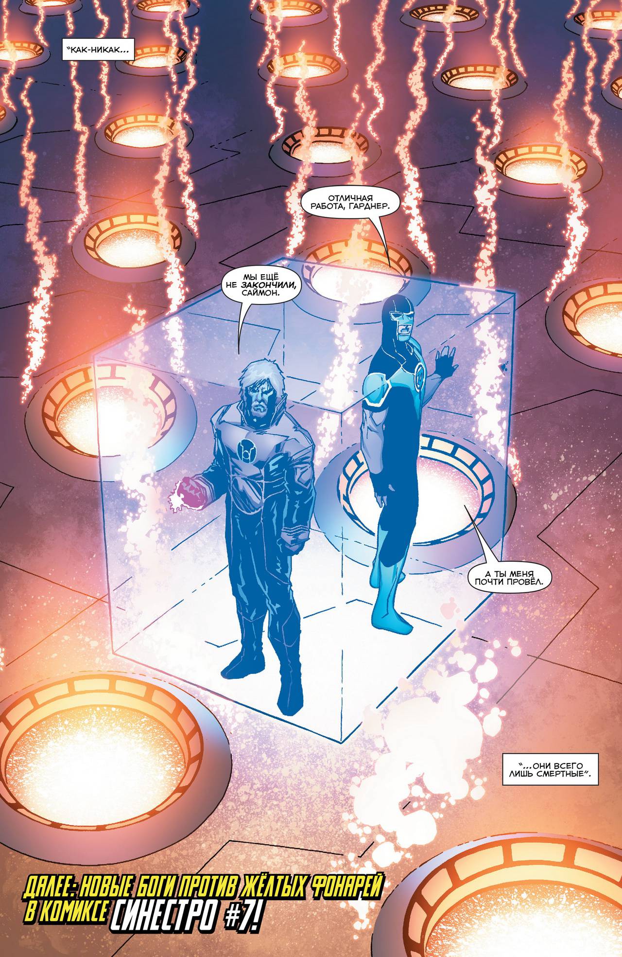 Красные Фонари №36 онлайн