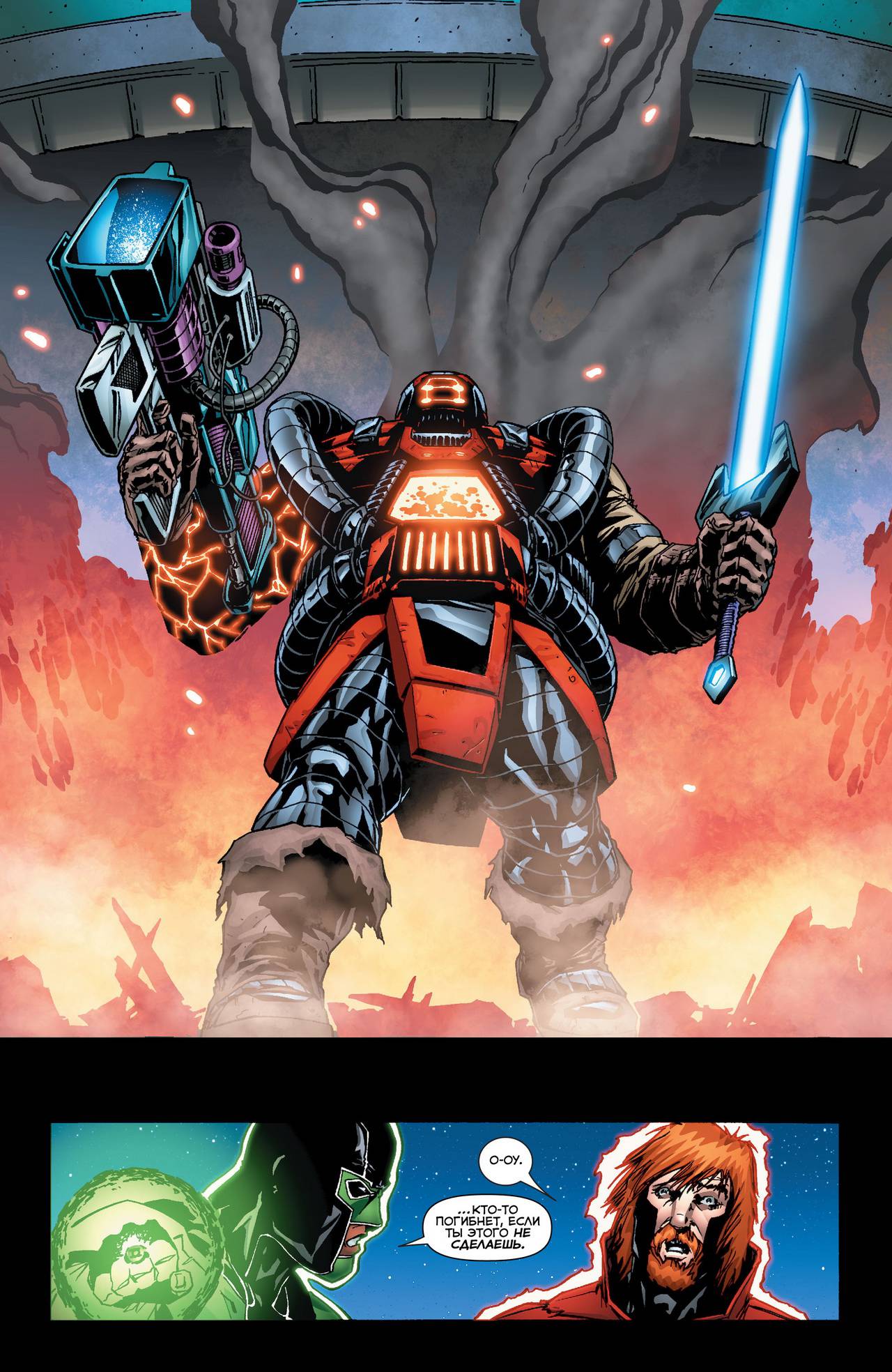 Красные Фонари №37 онлайн