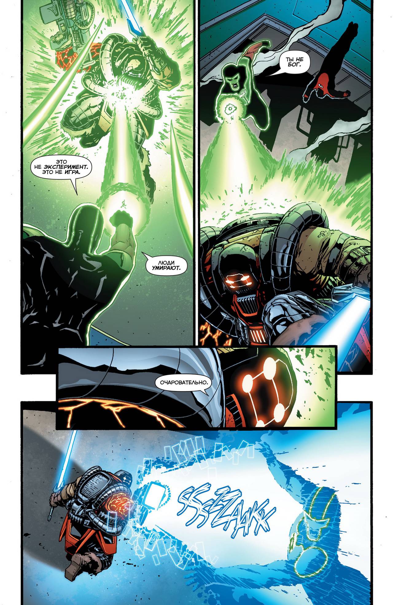 Красные Фонари №37 онлайн