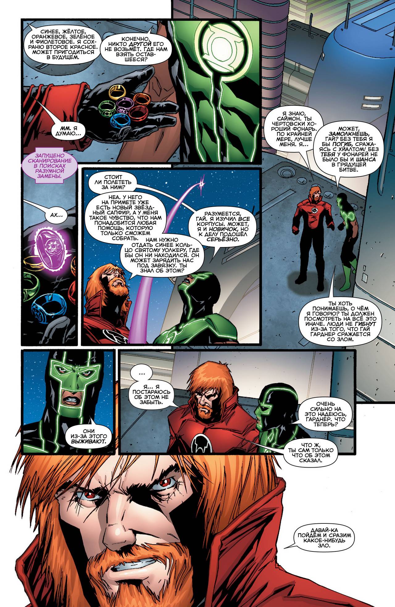 Красные Фонари №37 онлайн