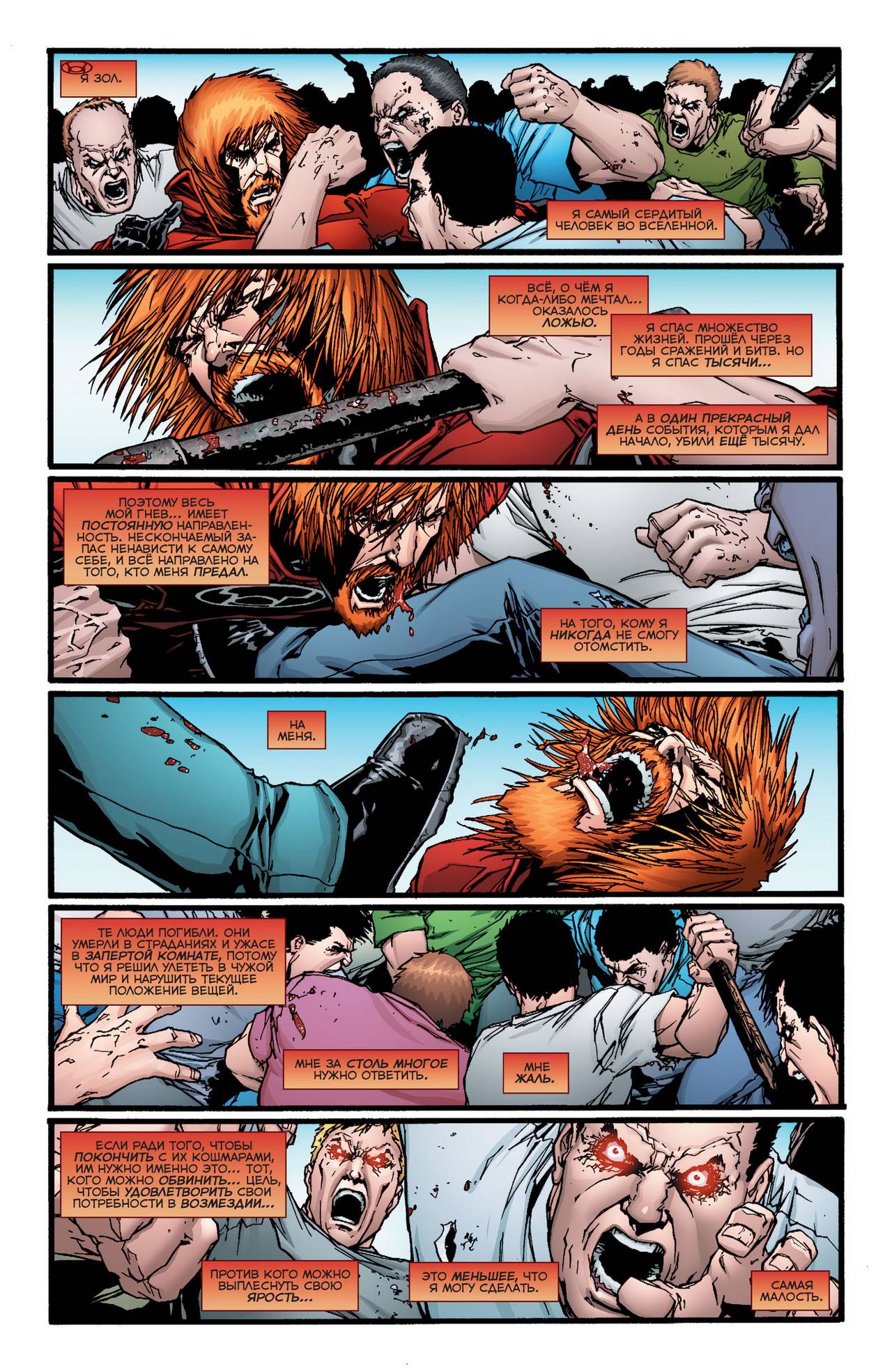 Красные Фонари №38 онлайн