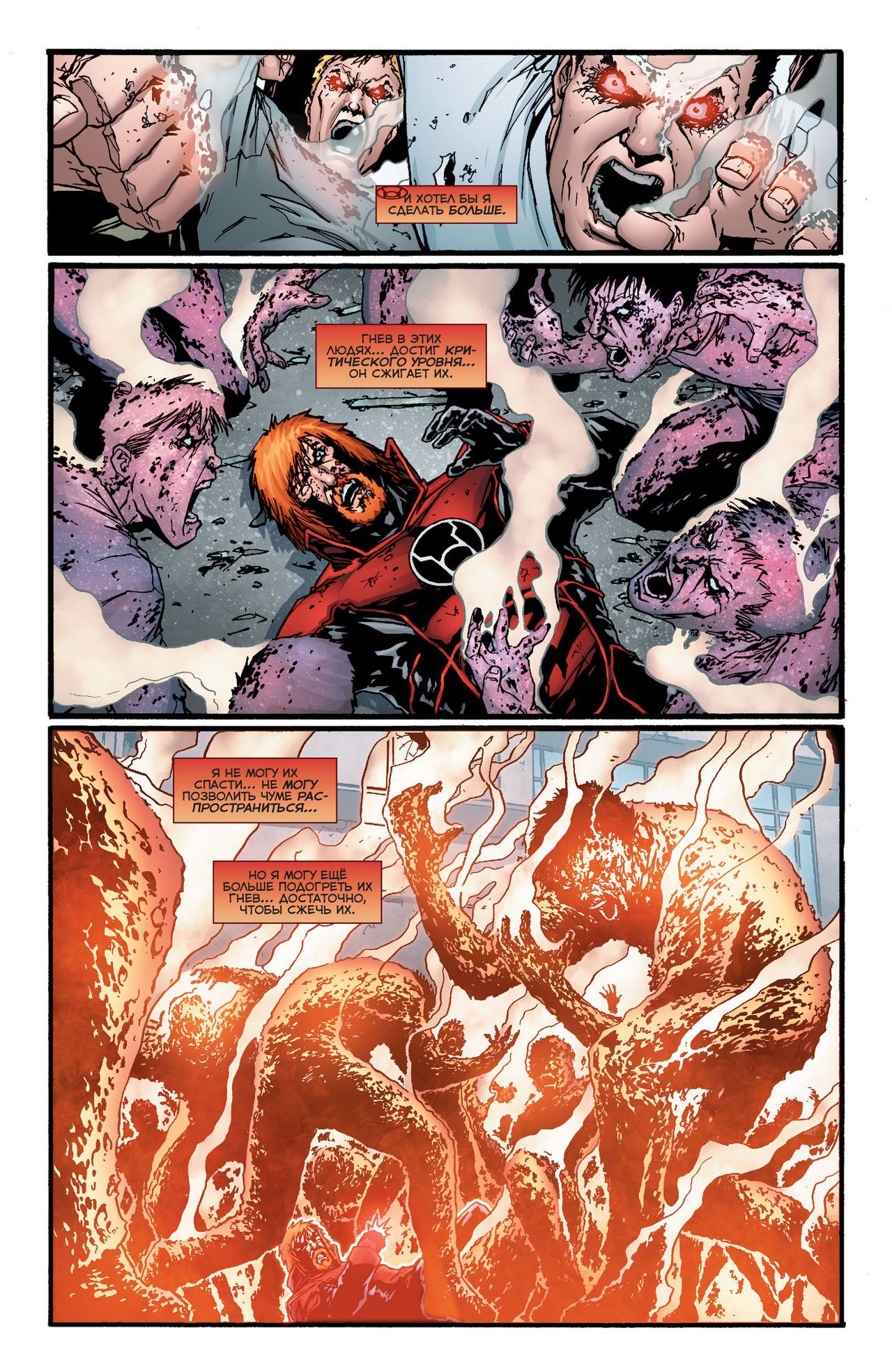 Красные Фонари №38 онлайн