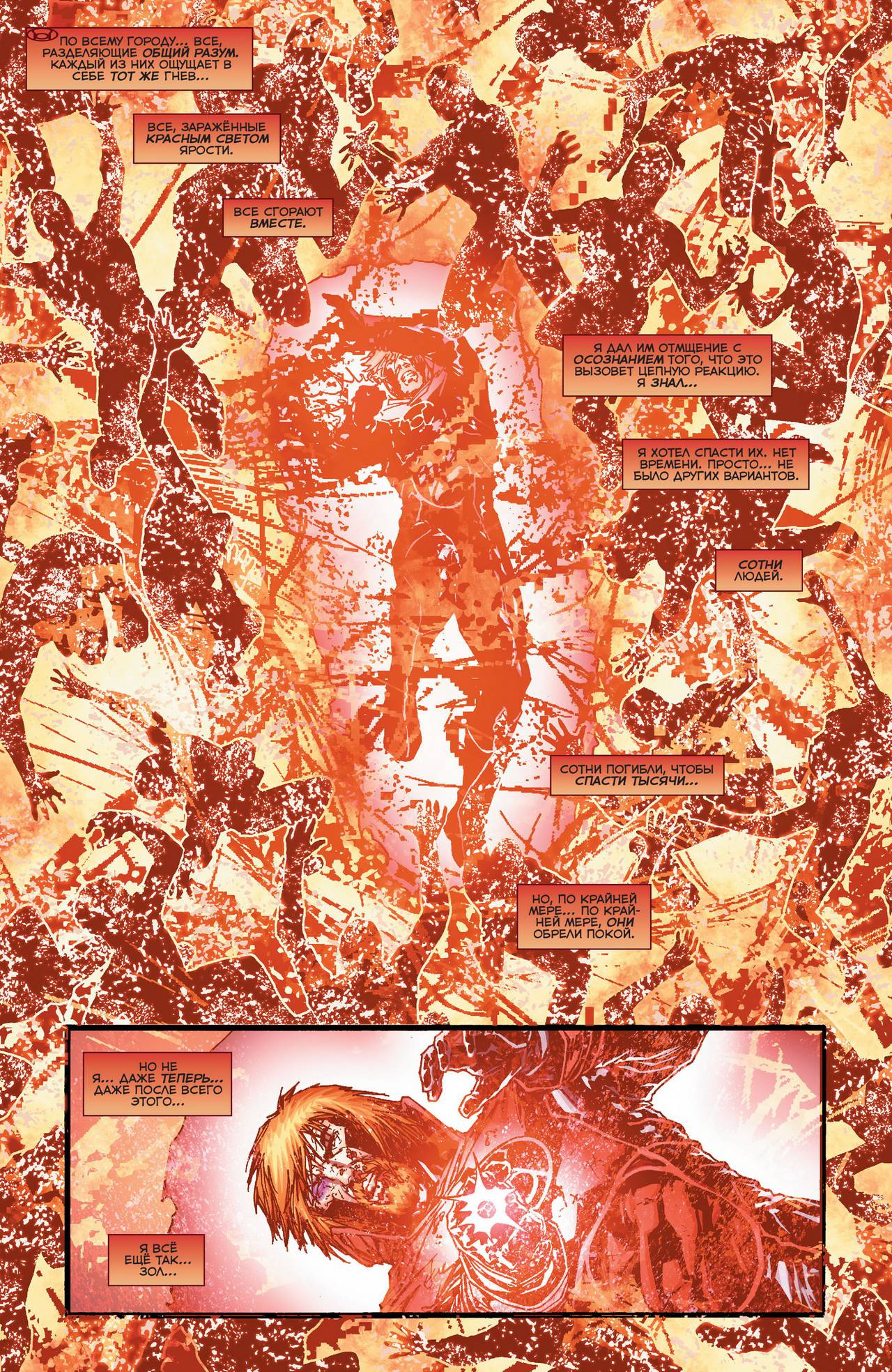 Красные Фонари №38 онлайн