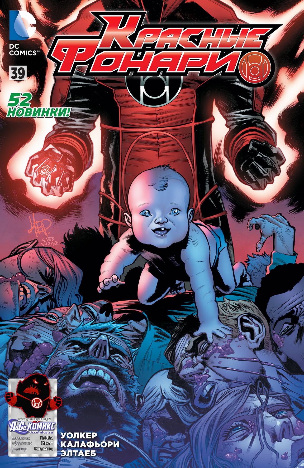 Красные Фонари №39 онлайн