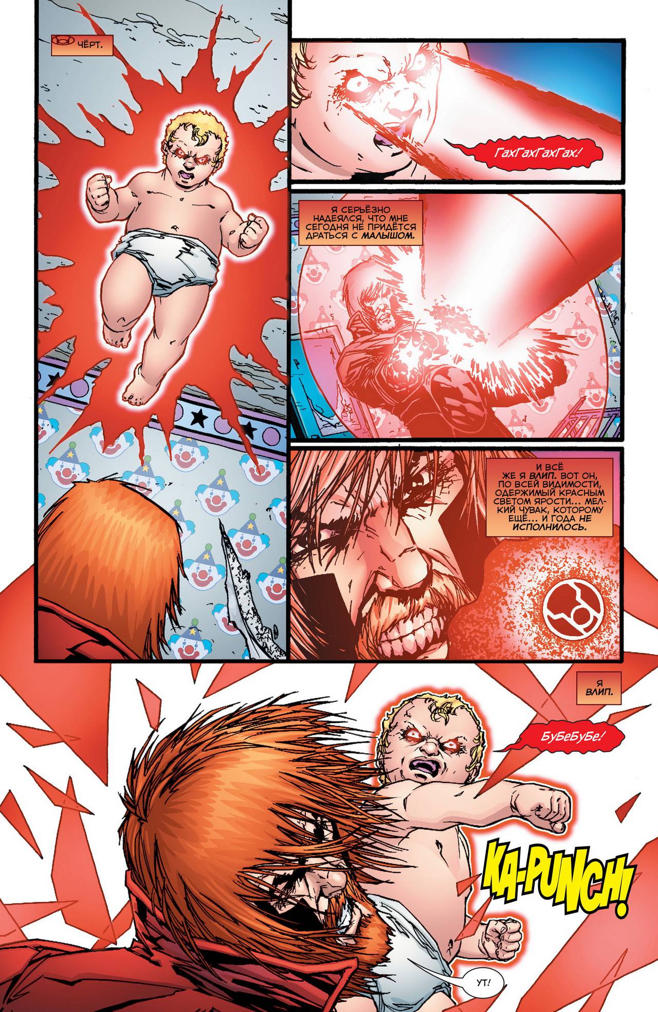 Красные Фонари №39 онлайн