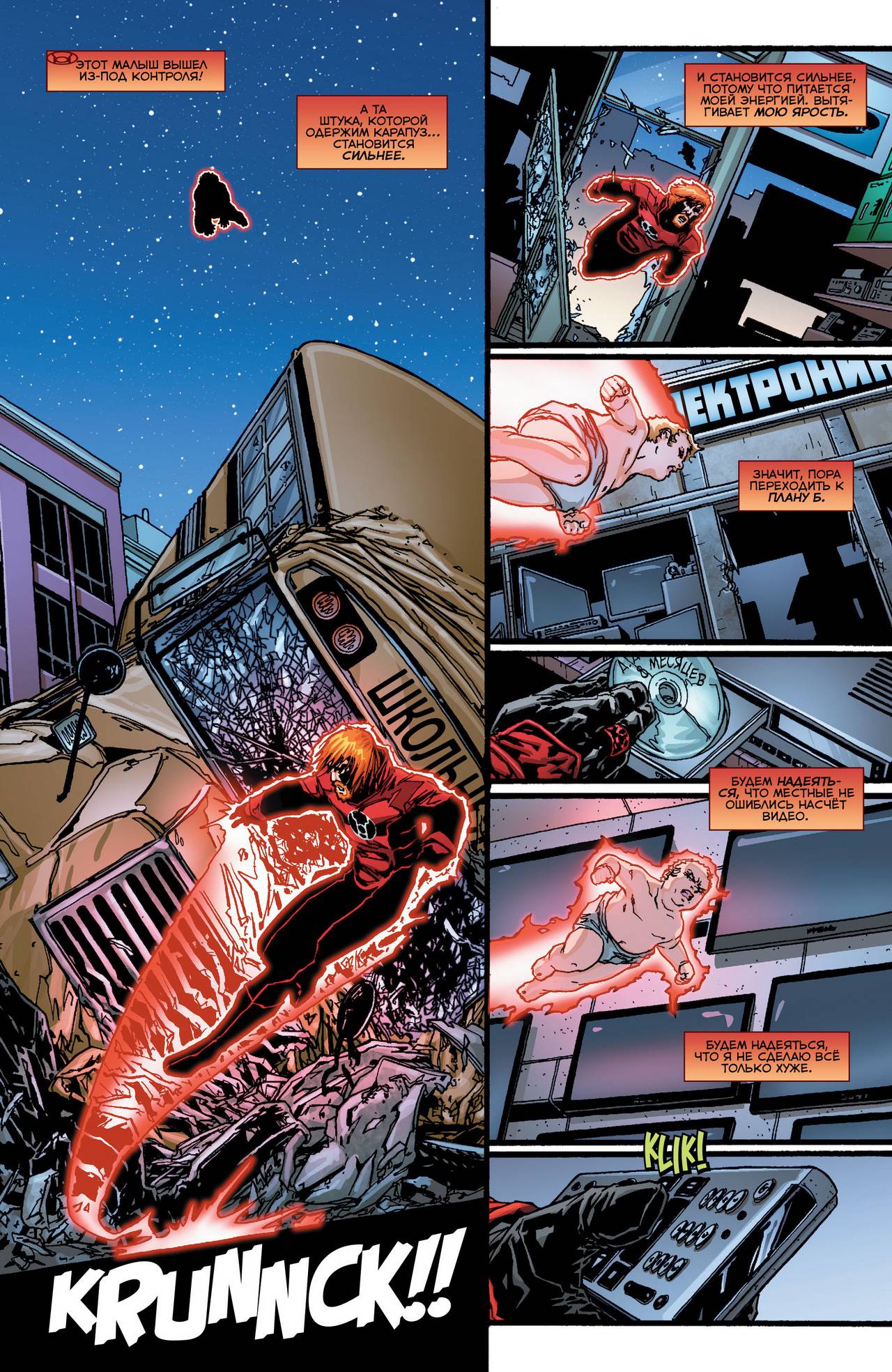 Красные Фонари №39 онлайн