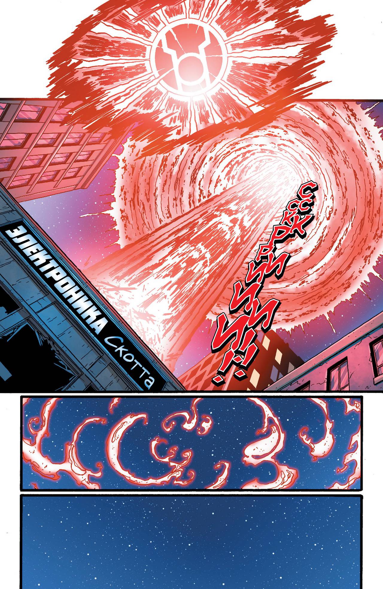 Красные Фонари №39 онлайн