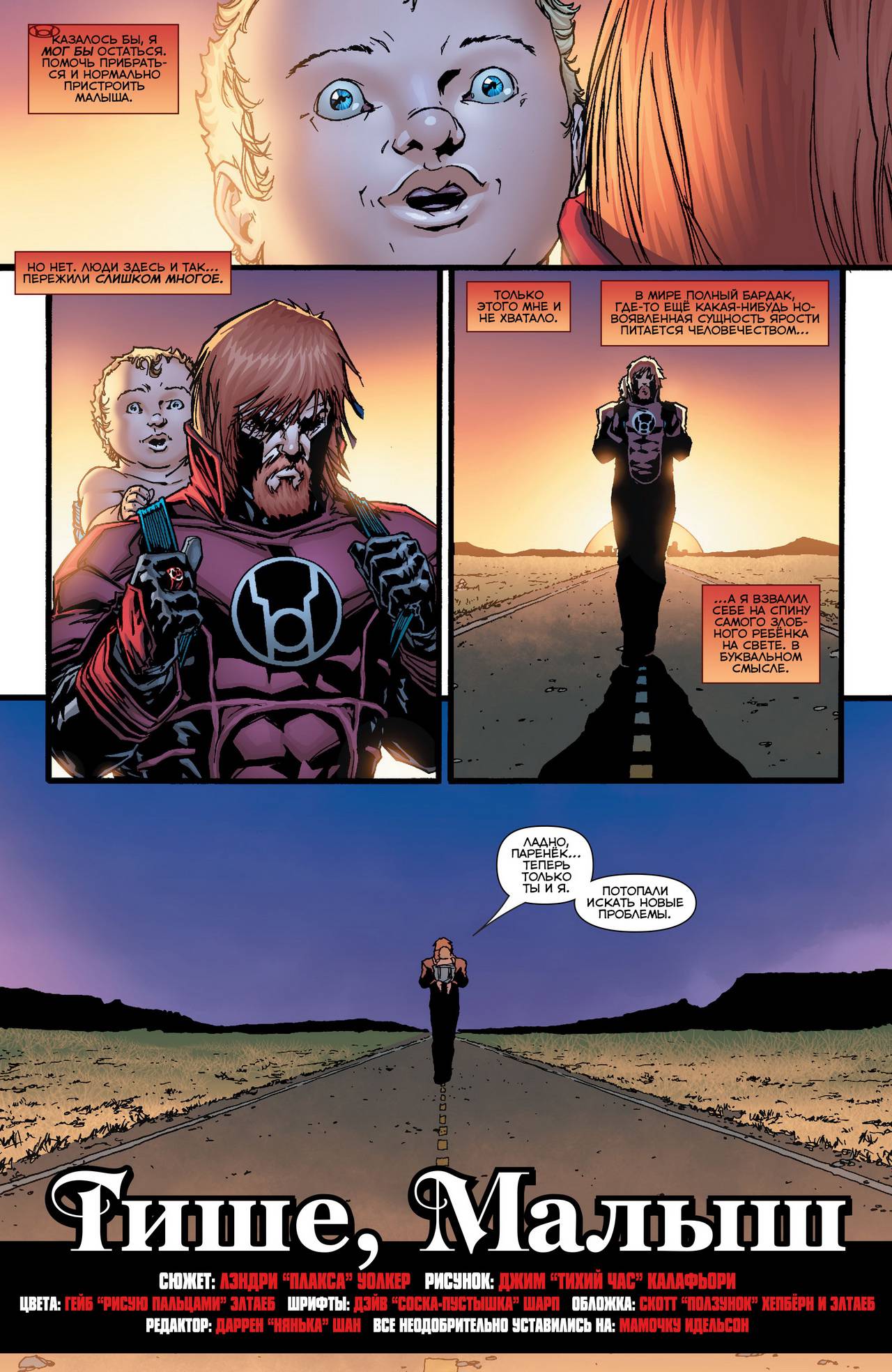 Красные Фонари №39 онлайн