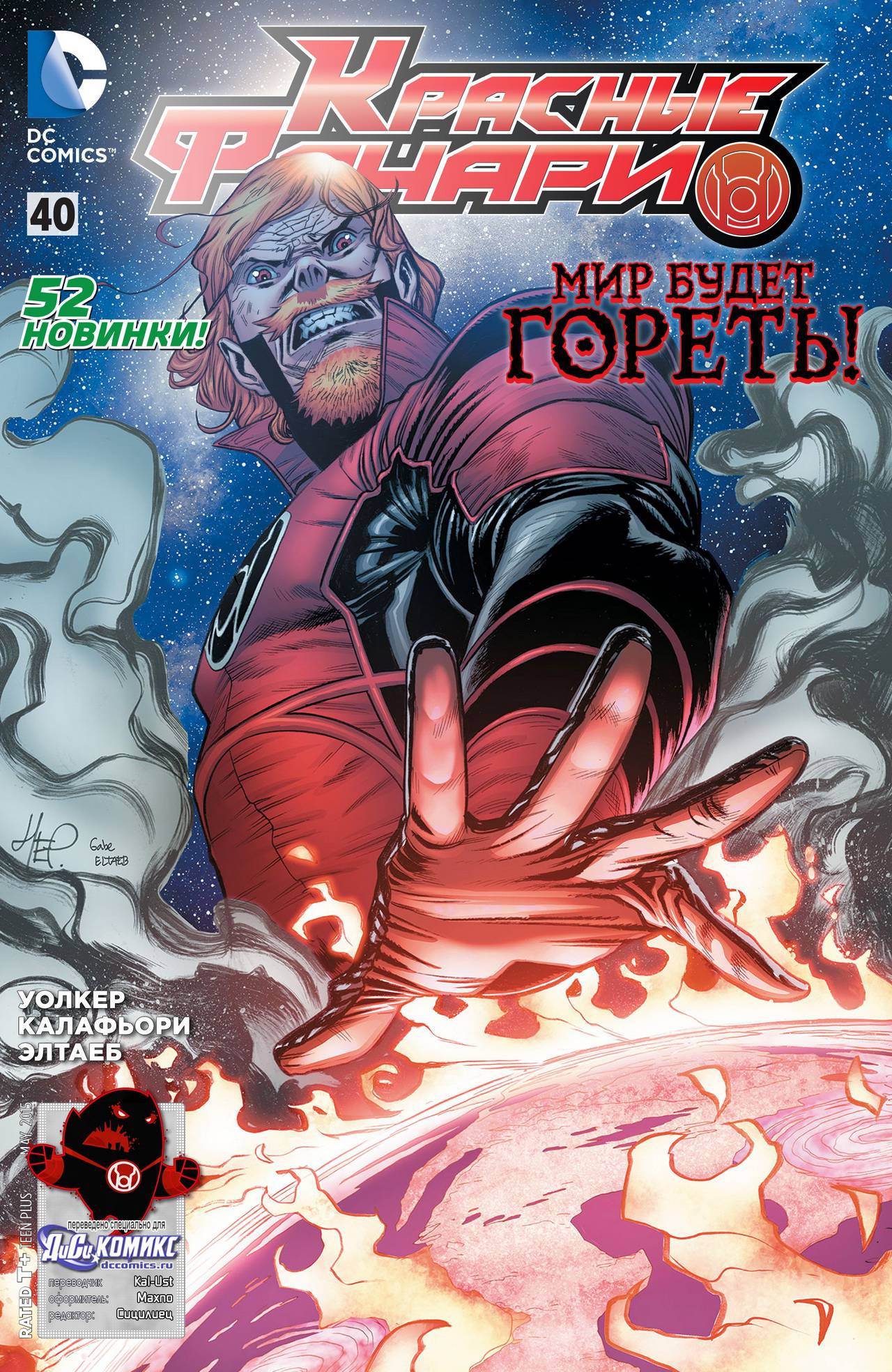 Красные Фонари №40 онлайн