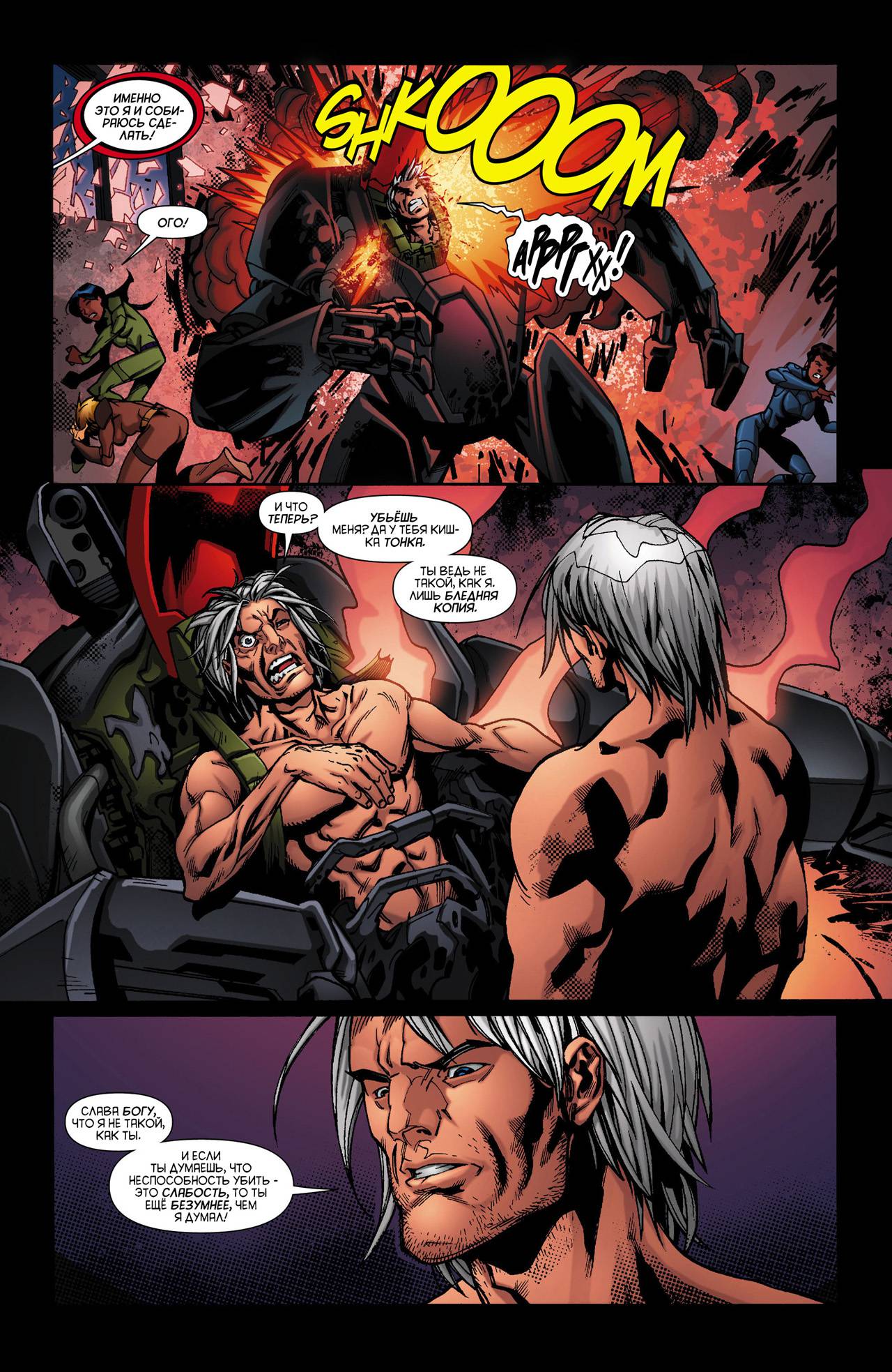 Воскресающий №0 онлайн