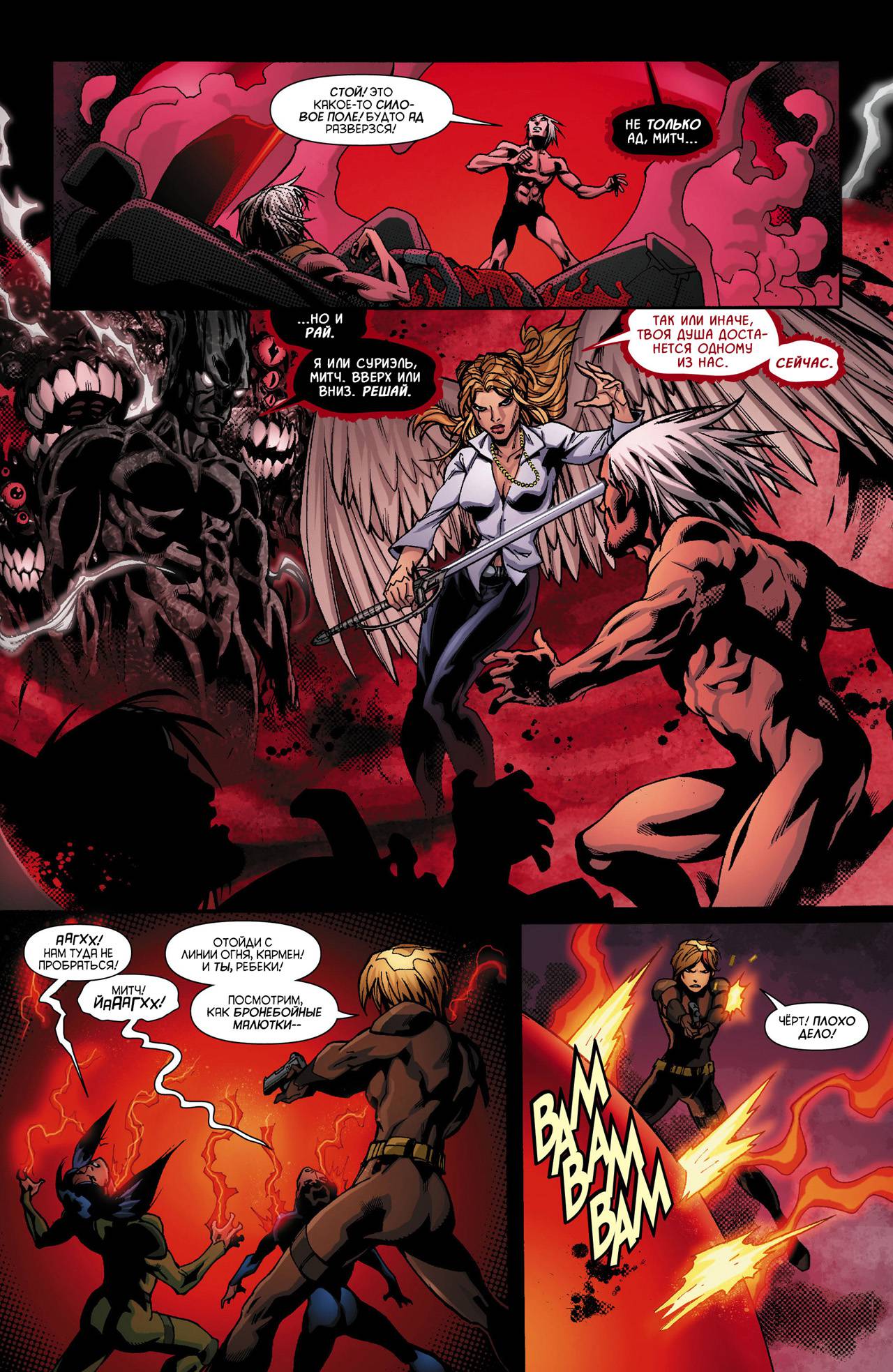 Воскресающий №0 онлайн