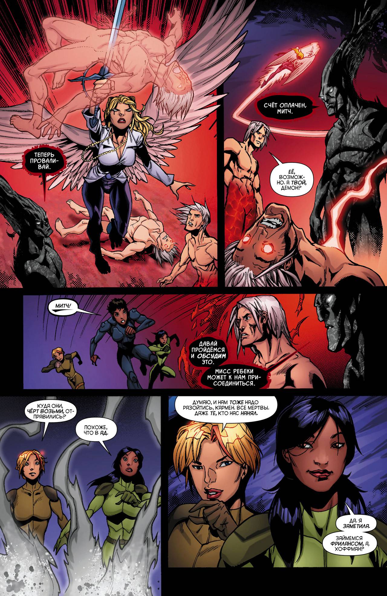 Воскресающий №0 онлайн