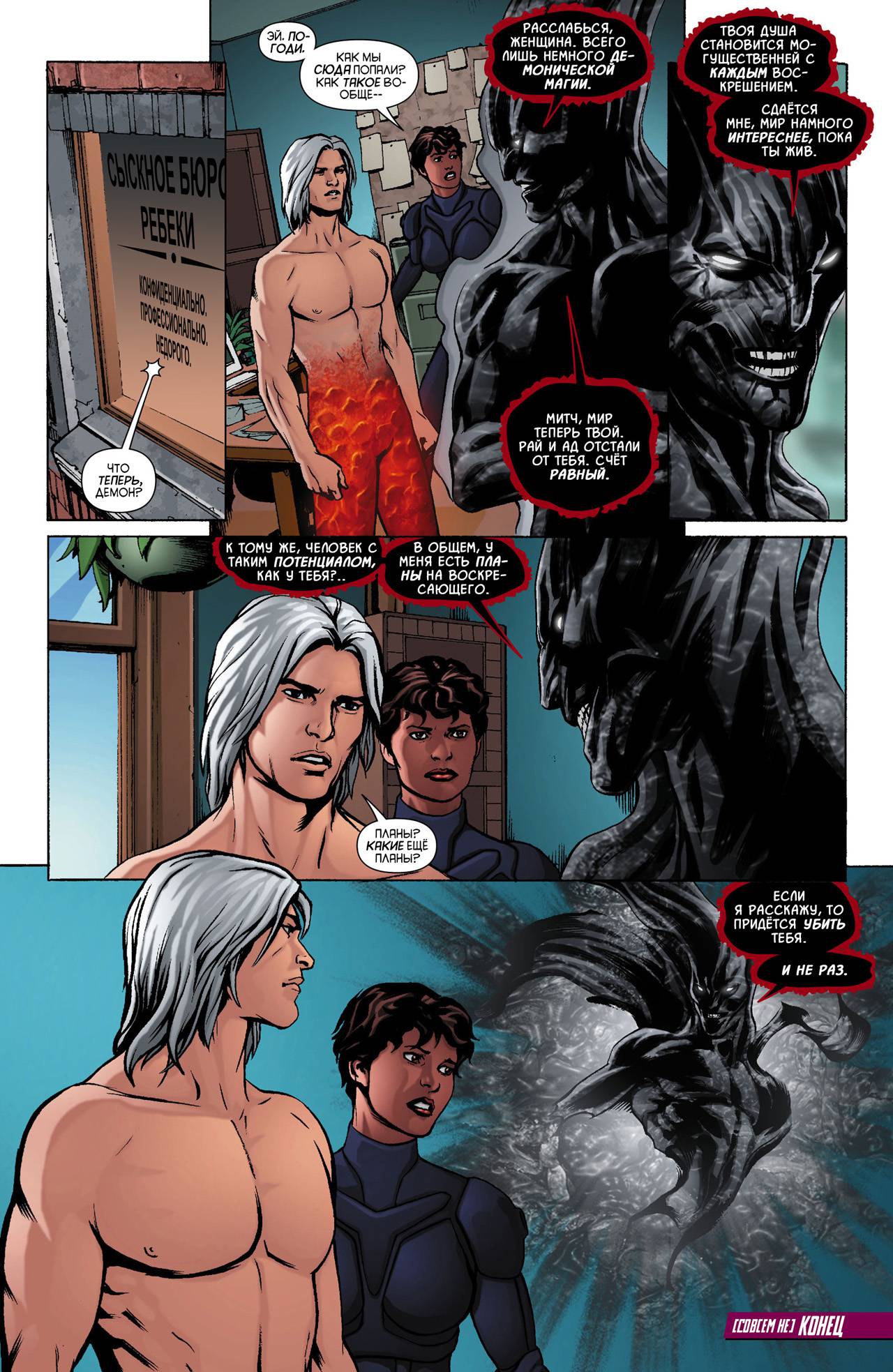 Воскресающий №0 онлайн