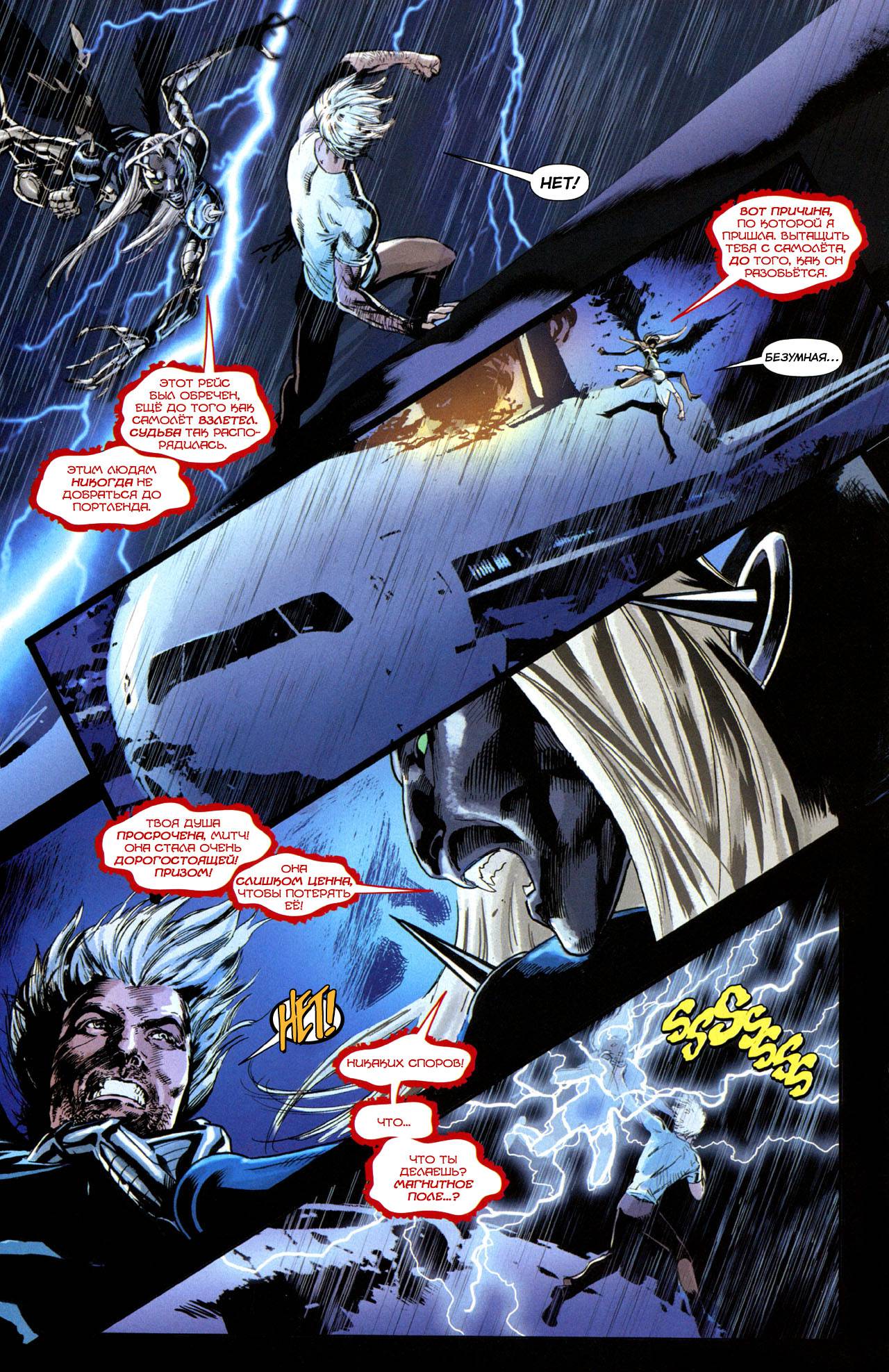 Воскресающий №1 онлайн