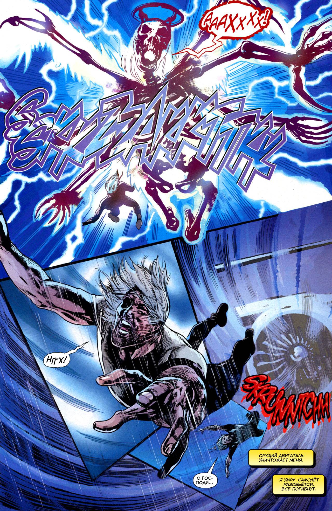 Воскресающий №1 онлайн