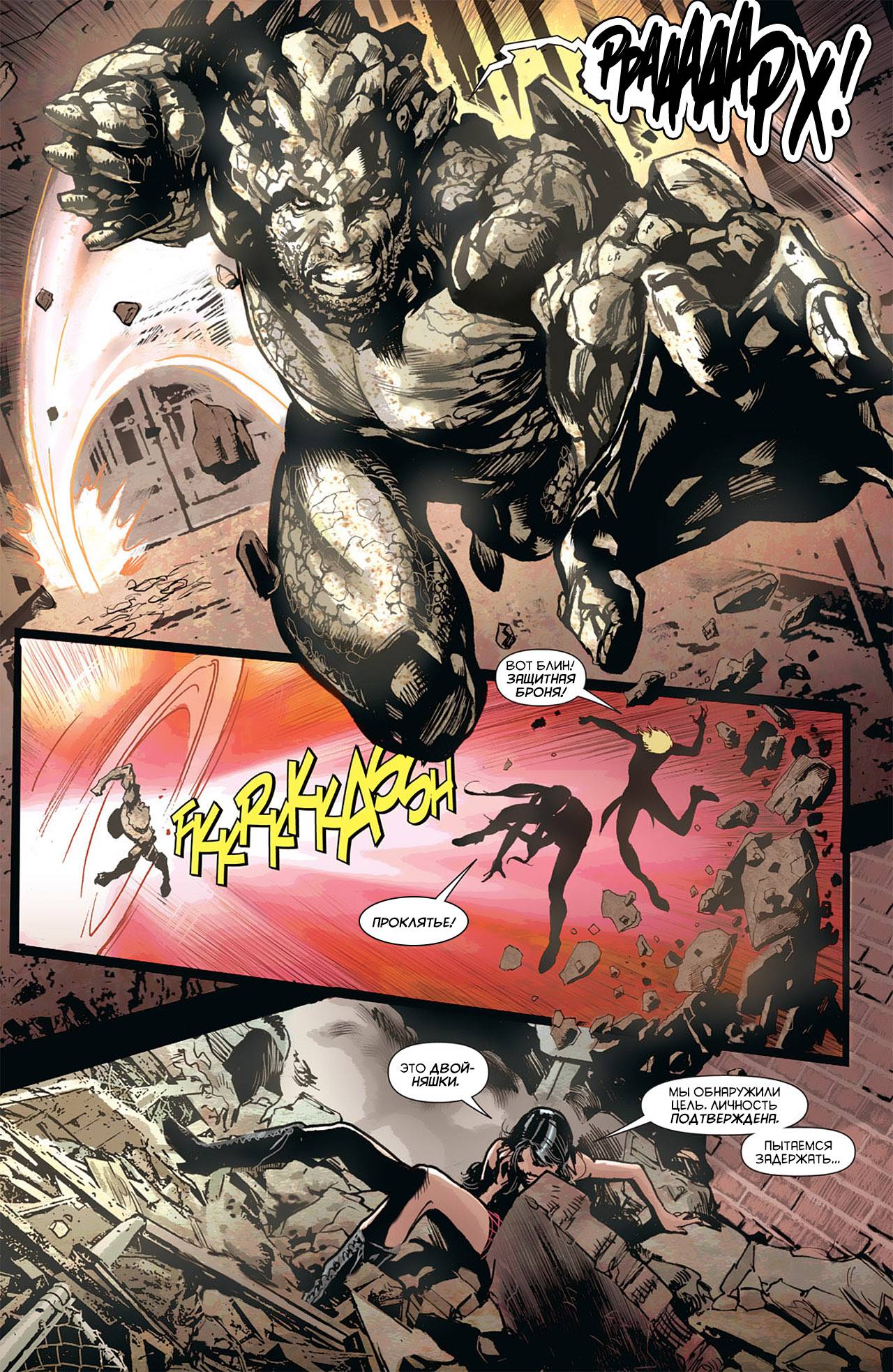 Воскресающий №3 онлайн