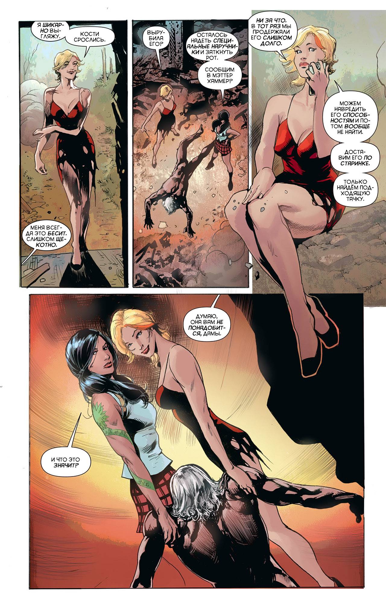 Воскресающий №3 онлайн