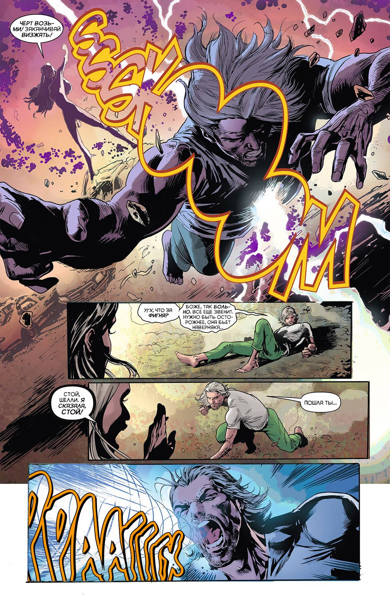 Воскресающий №4 онлайн