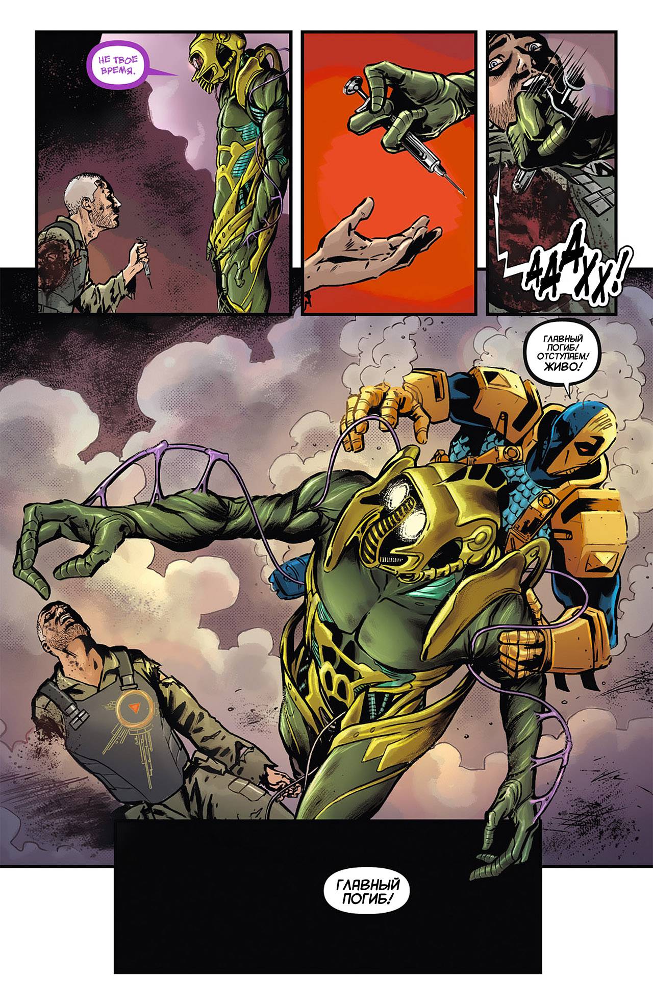 Воскресающий №5 онлайн