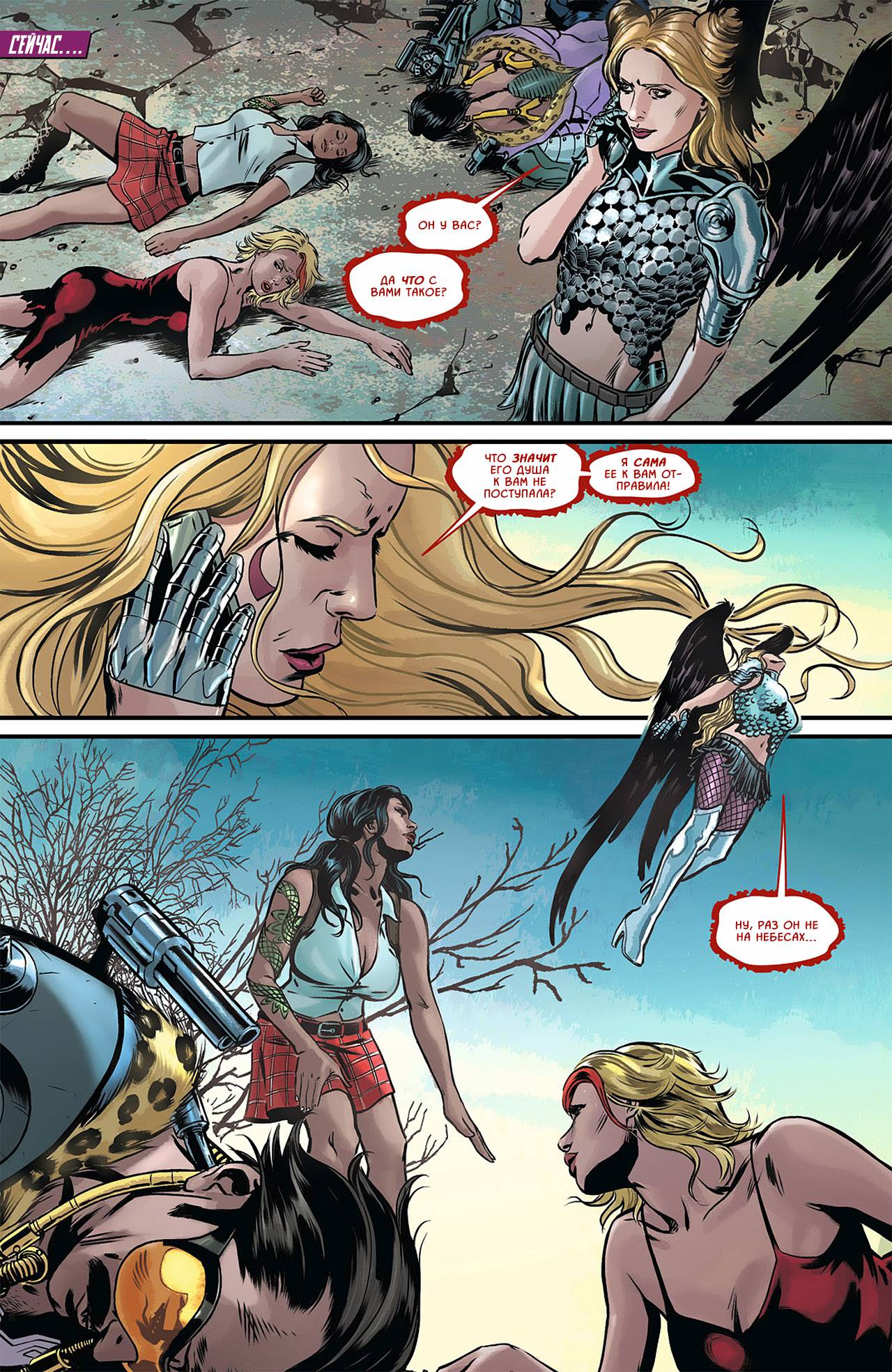 Воскресающий №5 онлайн