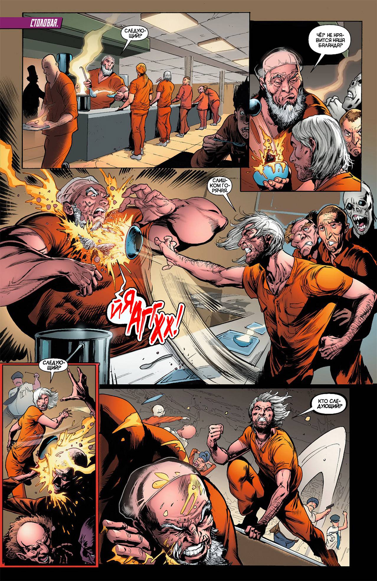 Воскресающий №6 онлайн