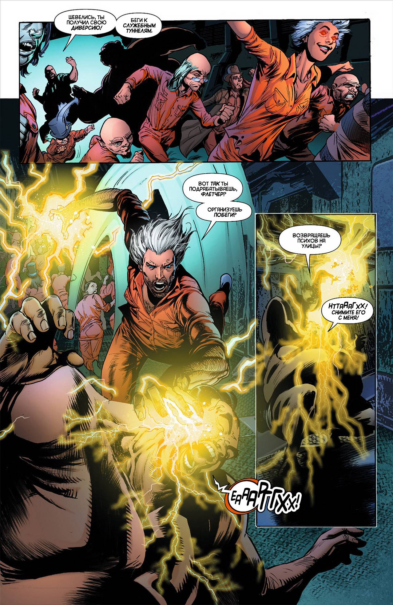 Воскресающий №6 онлайн