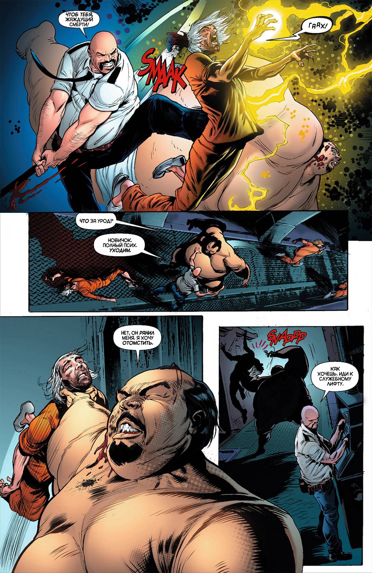 Воскресающий №6 онлайн