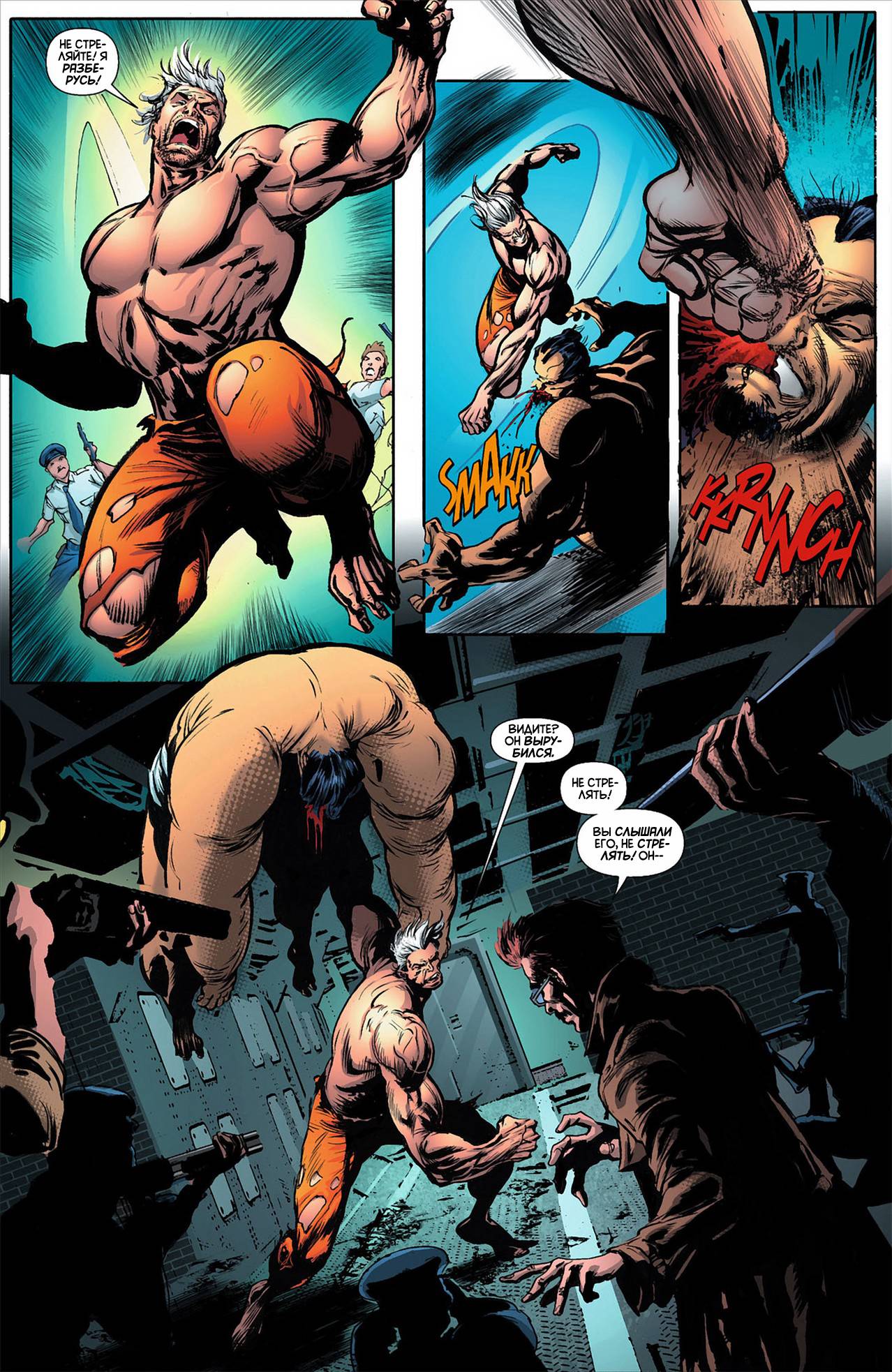 Воскресающий №6 онлайн