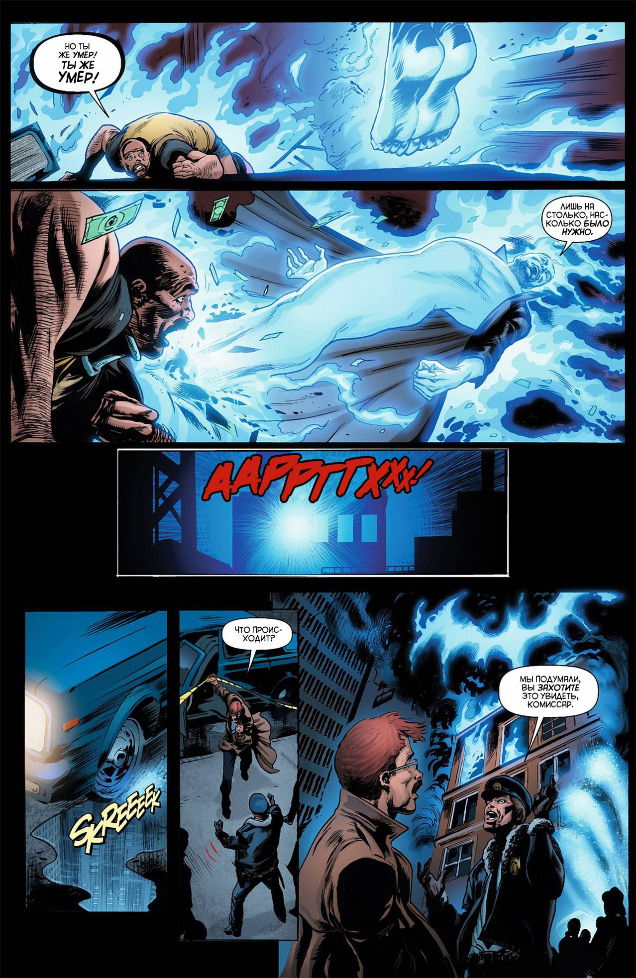 Воскресающий №6 онлайн