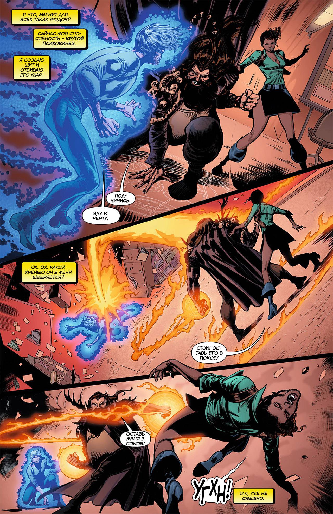 Воскресающий №8 онлайн