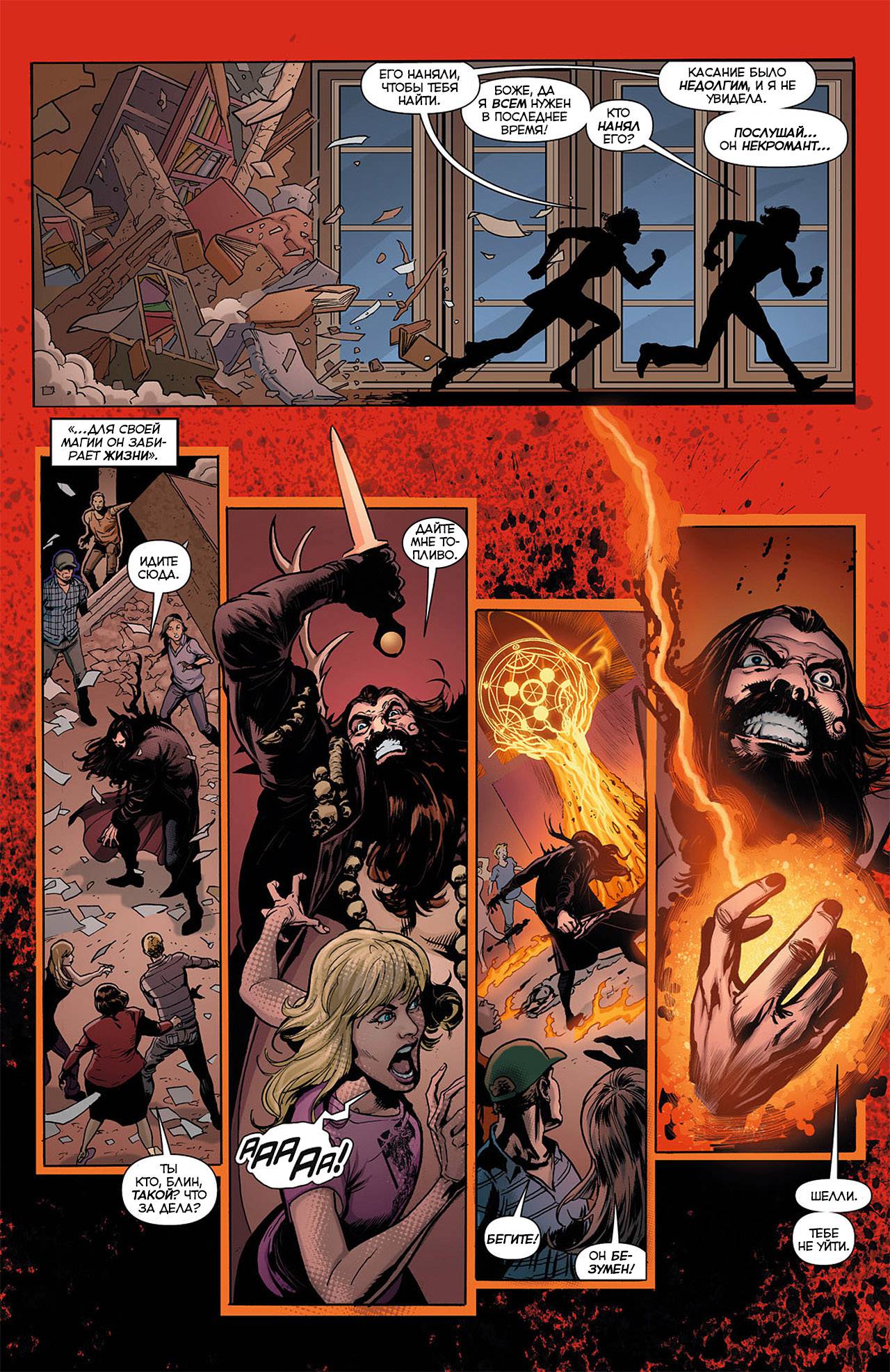 Воскресающий №8 онлайн