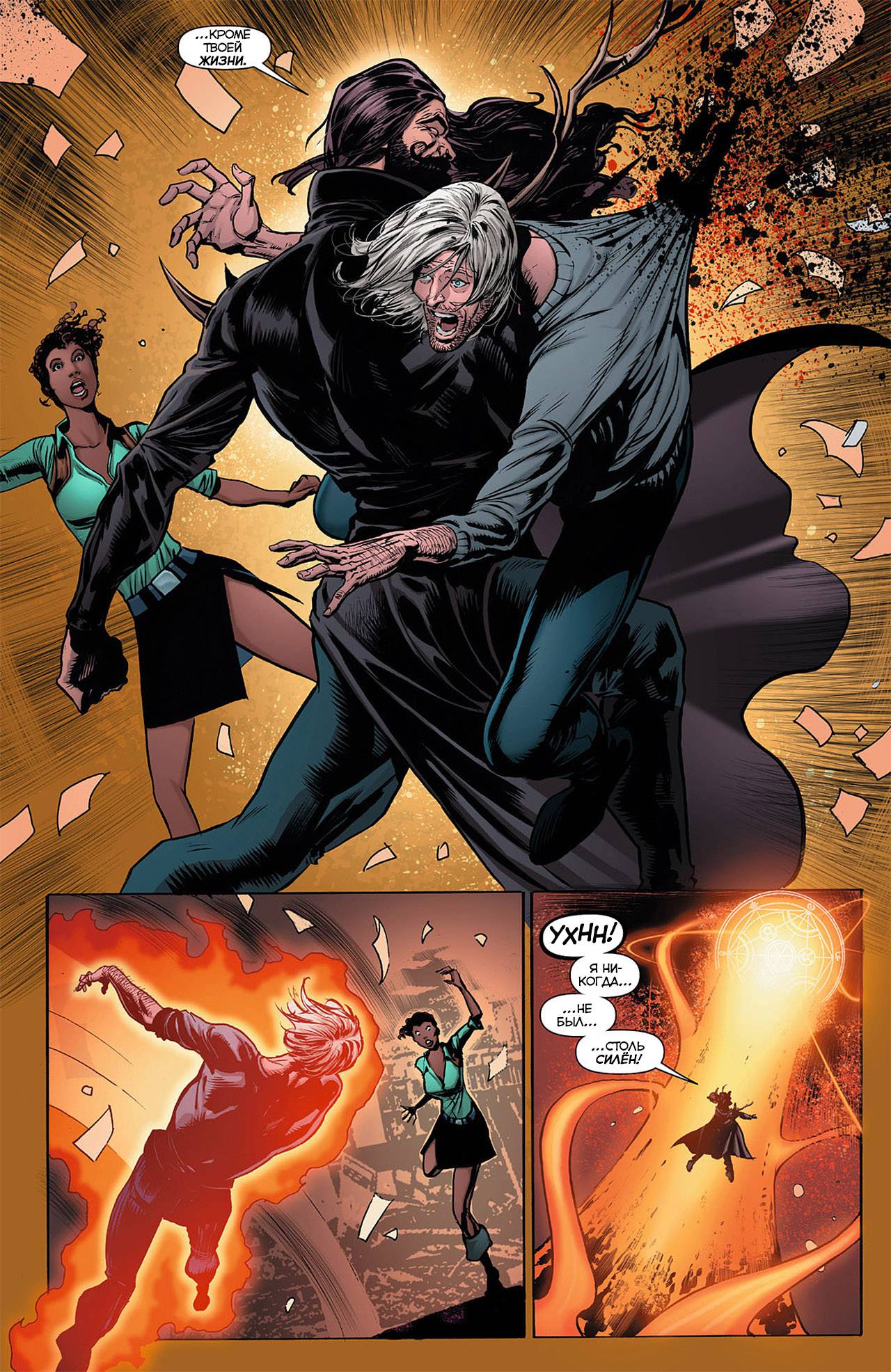 Воскресающий №8 онлайн