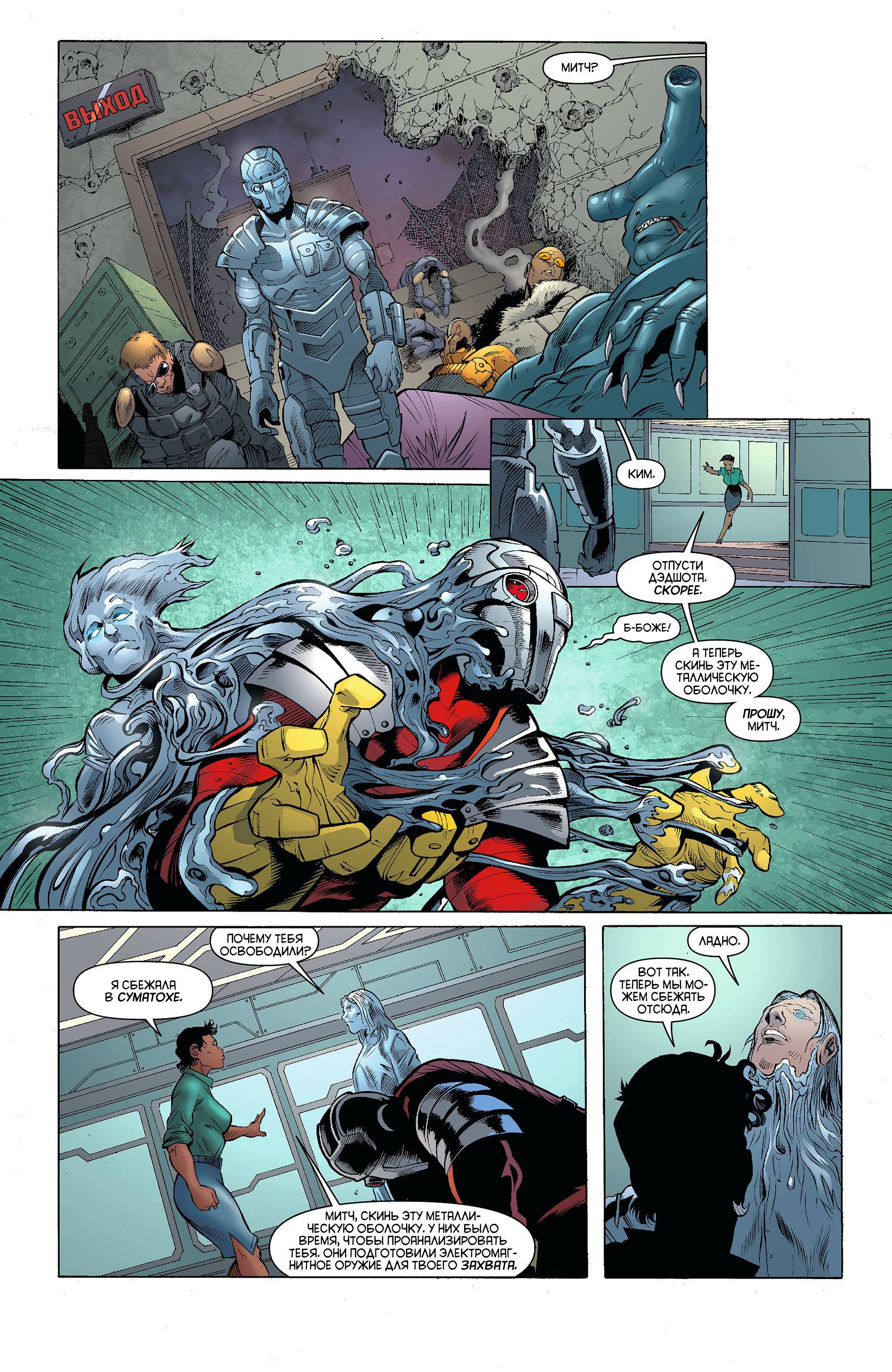 Воскресающий №9 онлайн