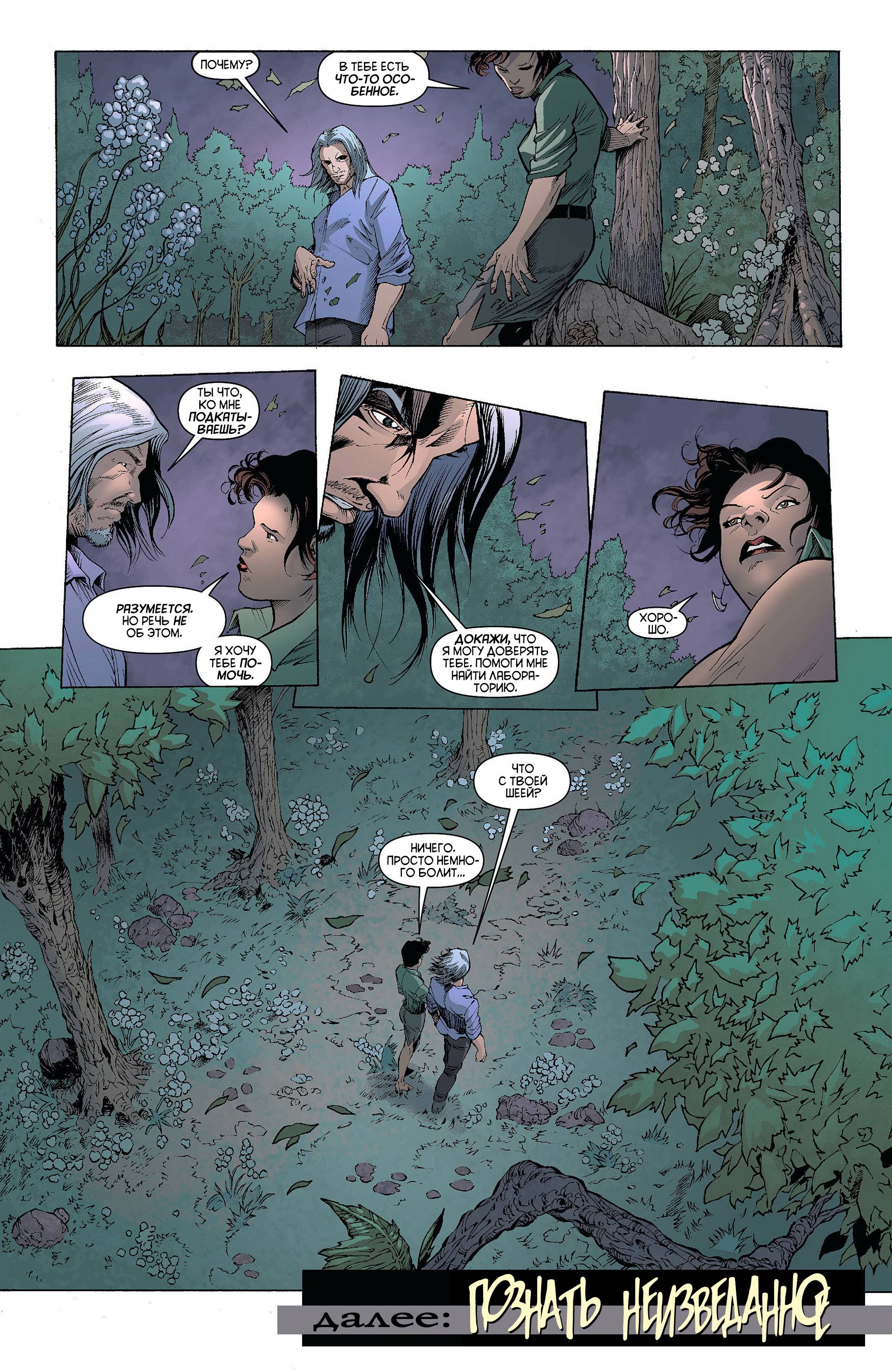 Воскресающий №9 онлайн