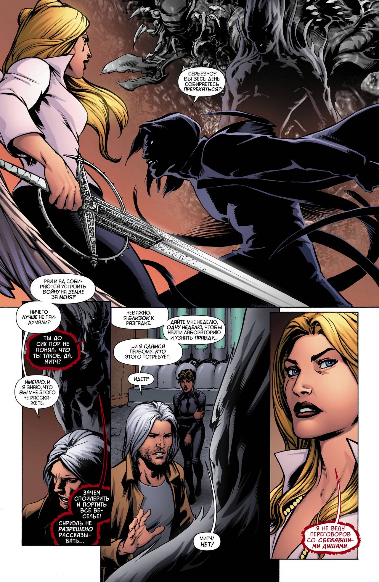 Воскресающий №10 онлайн