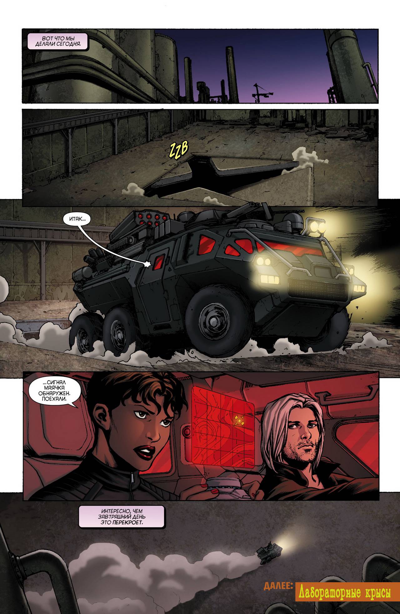 Воскресающий №10 онлайн