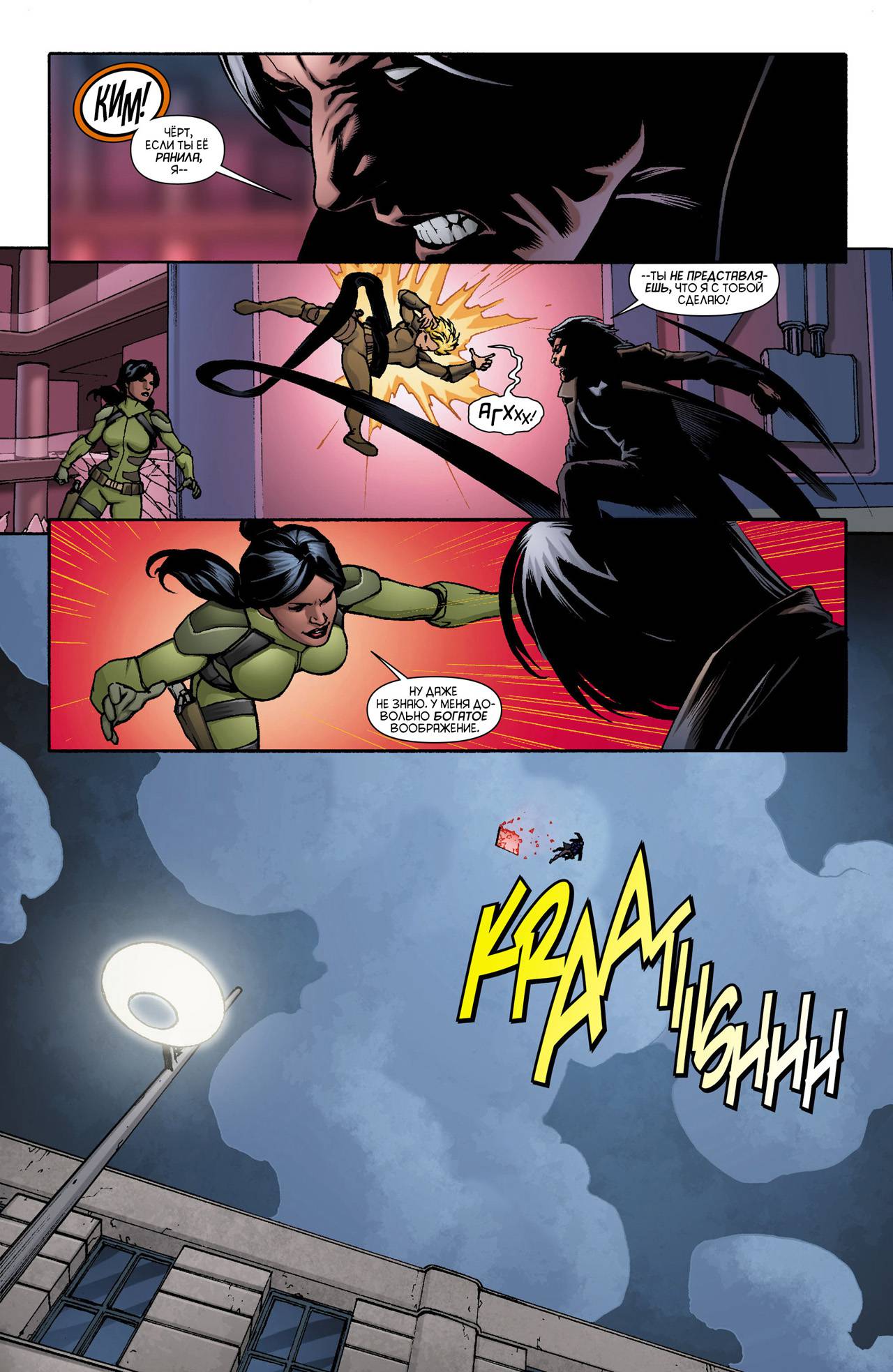 Воскресающий №11 онлайн