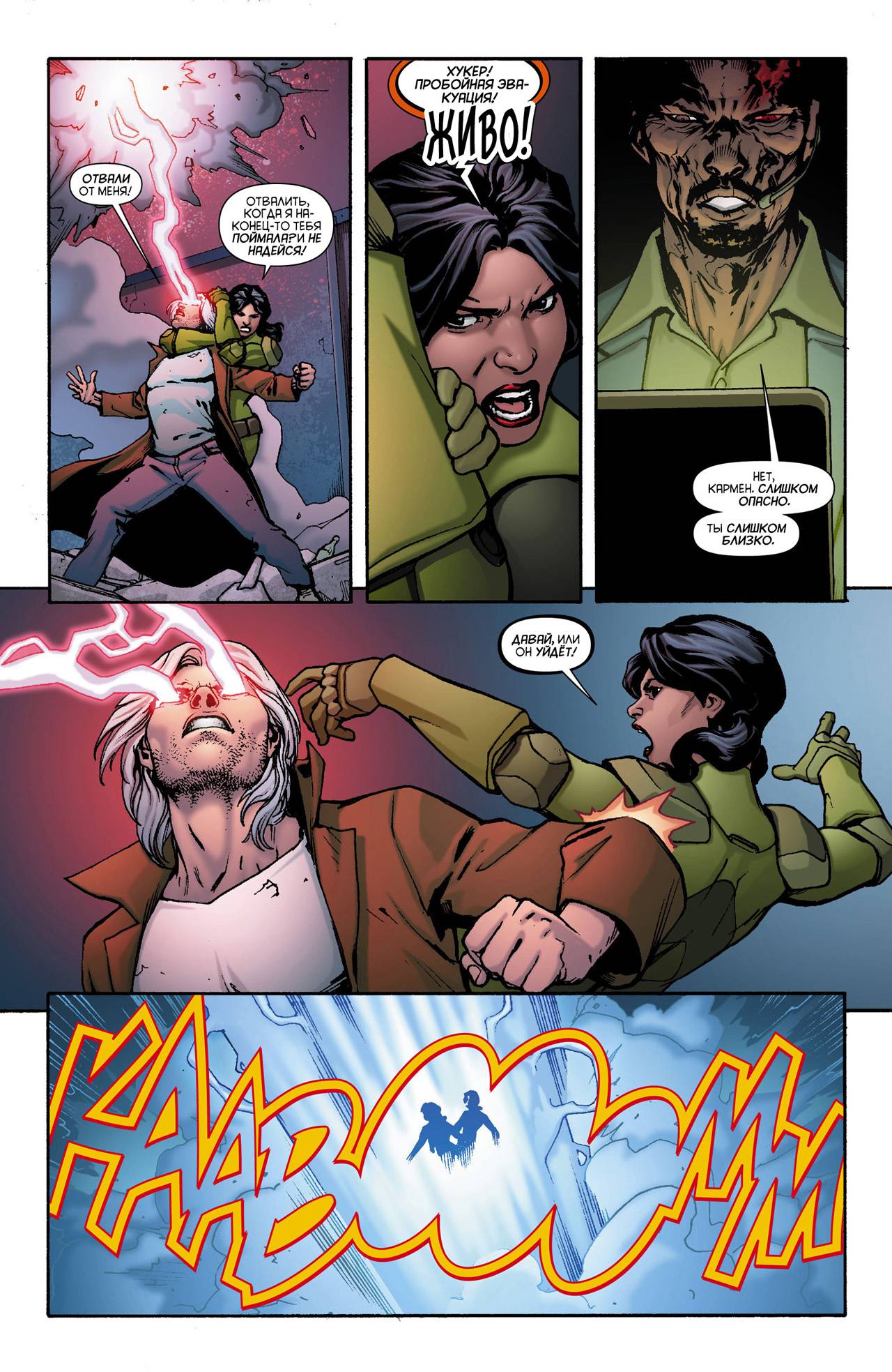 Воскресающий №11 онлайн